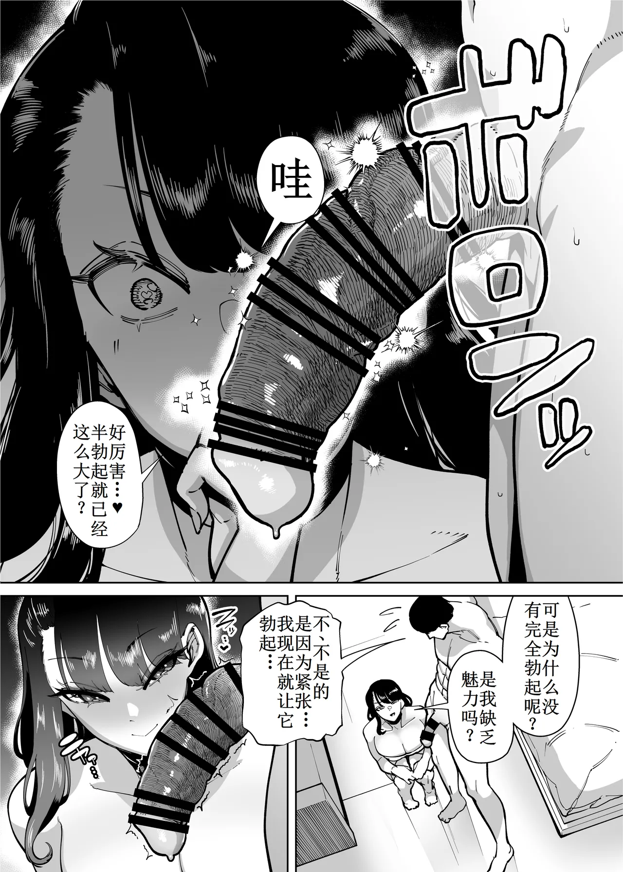 Yuushuu na Kono Watashi ga Atama no Warui Sex Bakkari Saserareru Hanashi 第1-6话【古月个人汉化】 page 17 original parody - big penis big breasts hentai manga - read online free