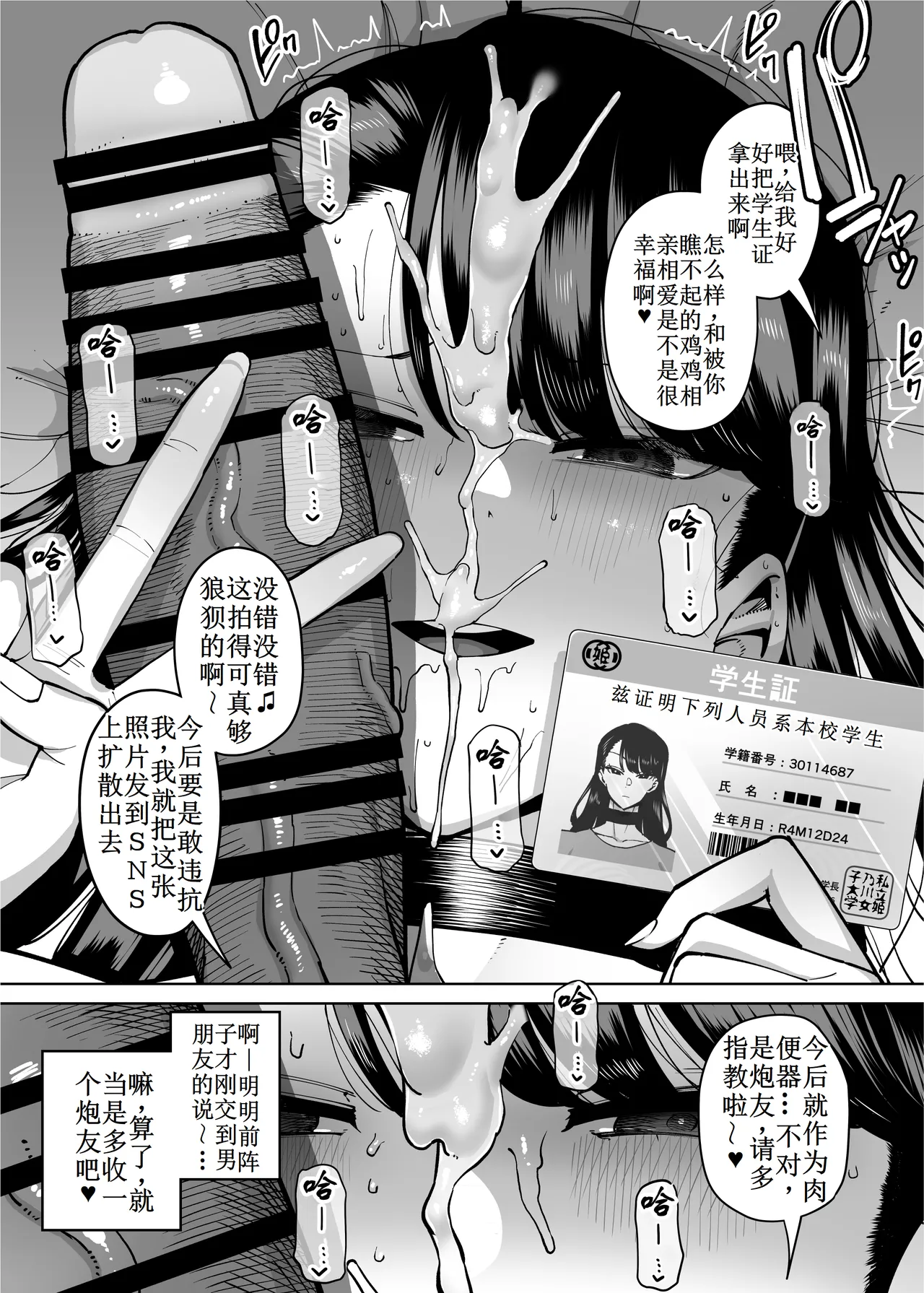 Yuushuu na Kono Watashi ga Atama no Warui Sex Bakkari Saserareru Hanashi 第1-6话【古月个人汉化】 page 47 original parody - milf big breasts hentai manga - read online free