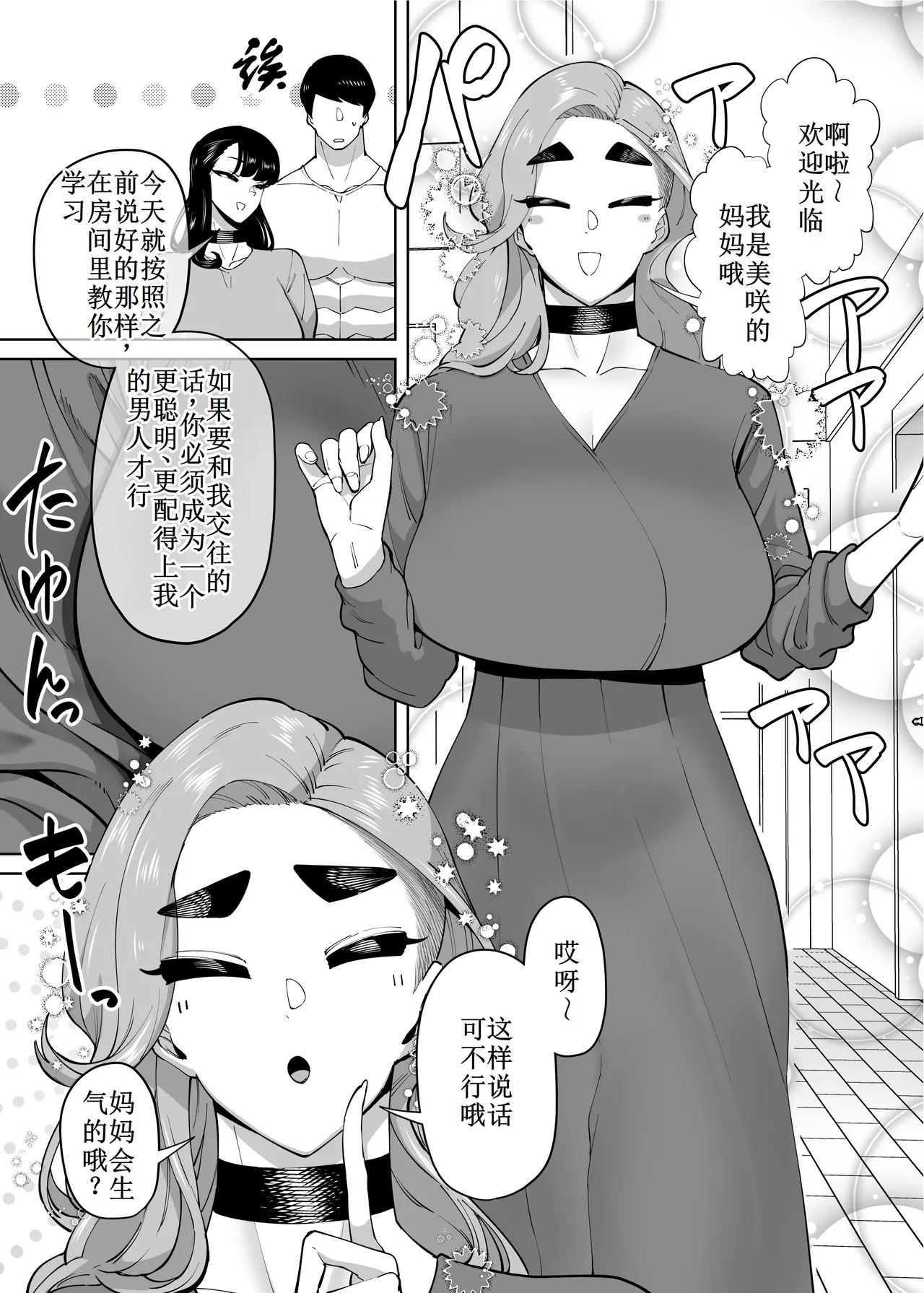 Yuushuu na Kono Watashi ga Atama no Warui Sex Bakkari Saserareru Hanashi 第1-6话【古月个人汉化】 page 50 original parody - milf big breasts hentai manga - read online free