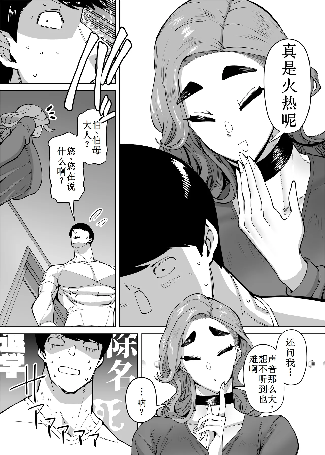 Yuushuu na Kono Watashi ga Atama no Warui Sex Bakkari Saserareru Hanashi 第1-6话【古月个人汉化】 page 55 original parody - milf big breasts hentai manga - read online free