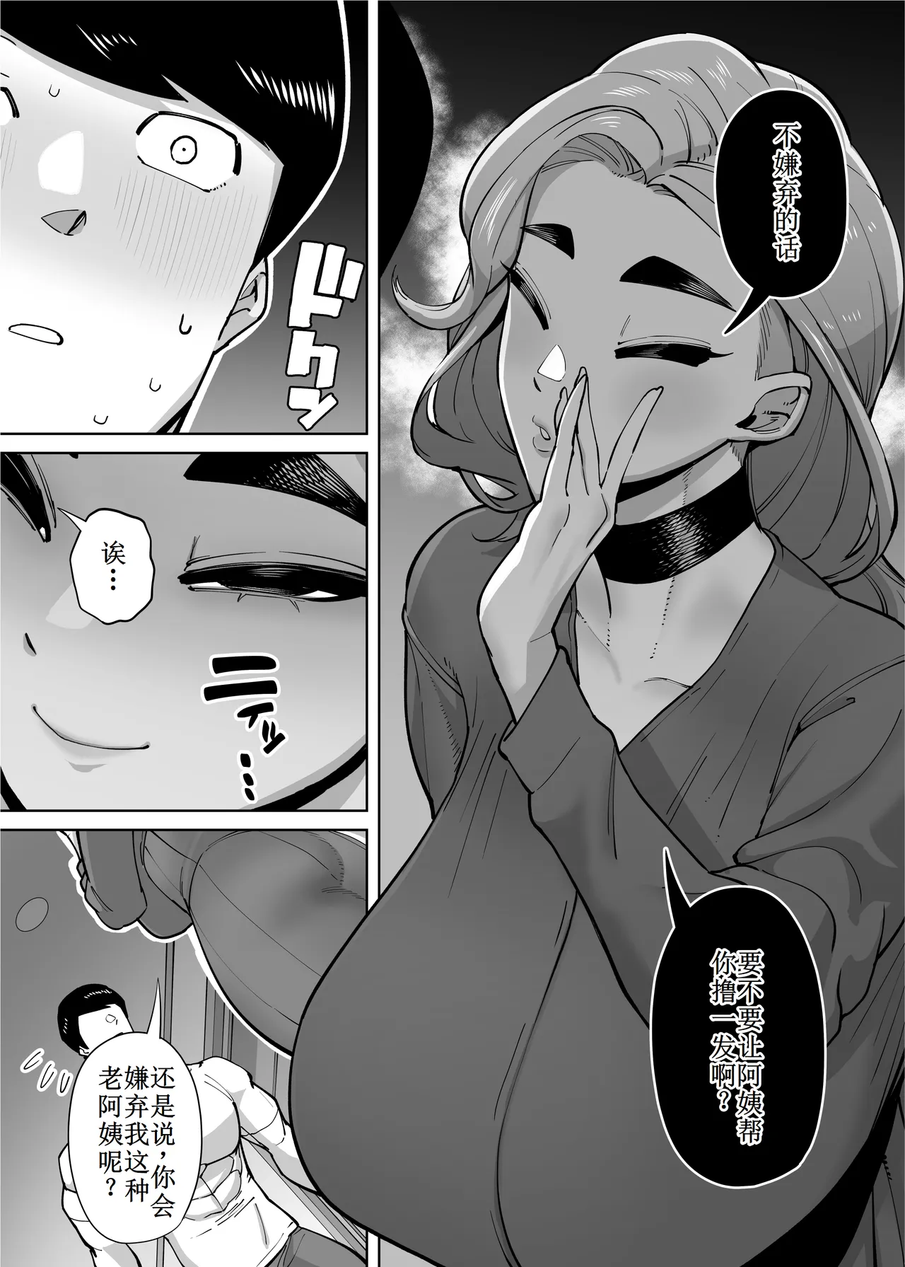 Yuushuu na Kono Watashi ga Atama no Warui Sex Bakkari Saserareru Hanashi 第1-6话【古月个人汉化】 page 57 original parody - milf big breasts hentai manga - read online free