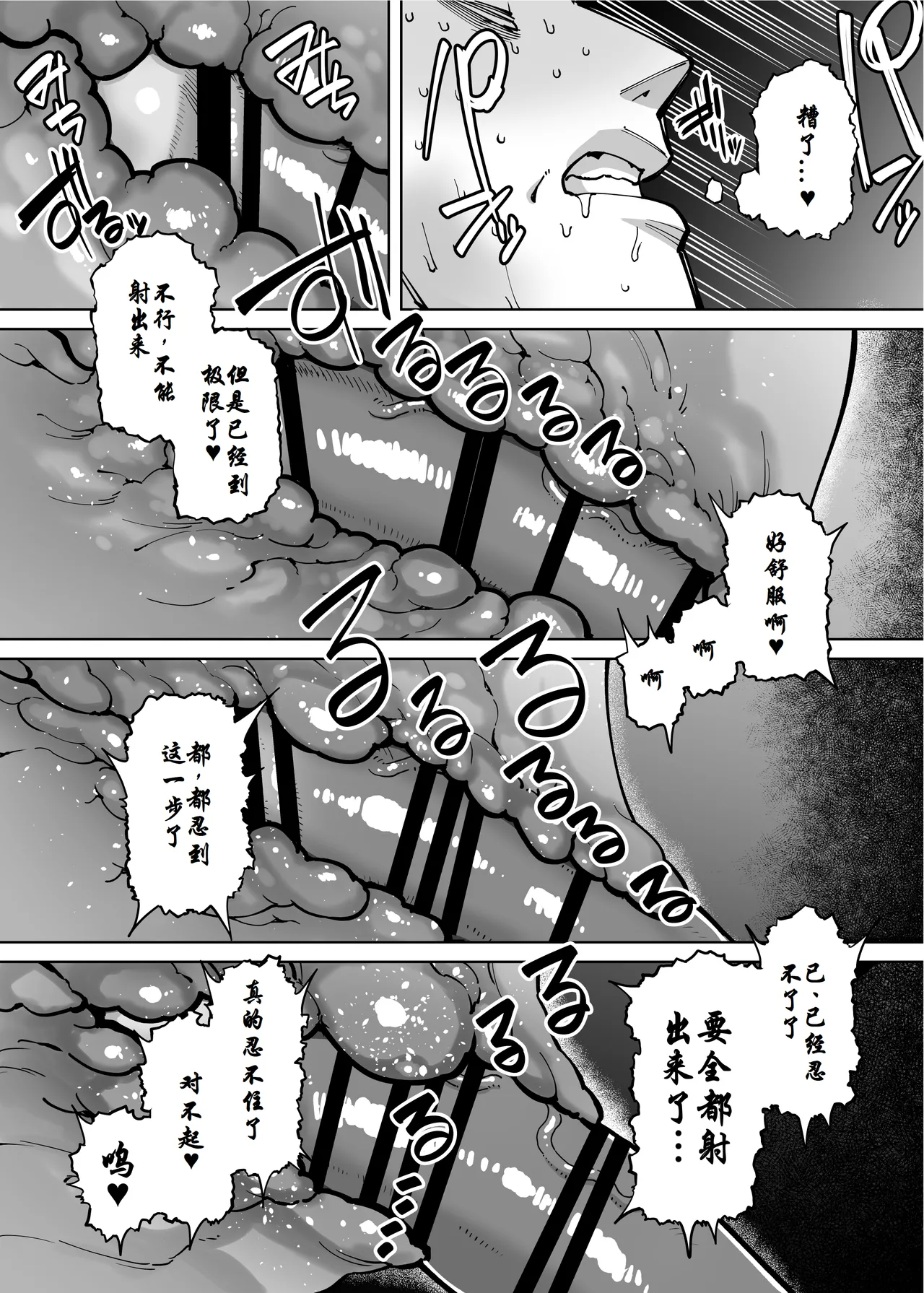 Yuushuu na Kono Watashi ga Atama no Warui Sex Bakkari Saserareru Hanashi 第1-6话【古月个人汉化】 page 72 original parody - milf big breasts hentai manga - read online free