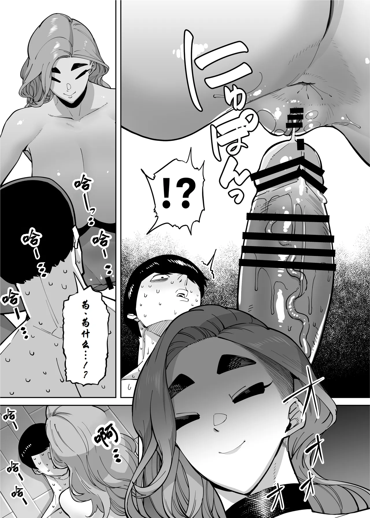Yuushuu na Kono Watashi ga Atama no Warui Sex Bakkari Saserareru Hanashi 第1-6话【古月个人汉化】 page 73 original parody - big penis big breasts hentai manga - read online free