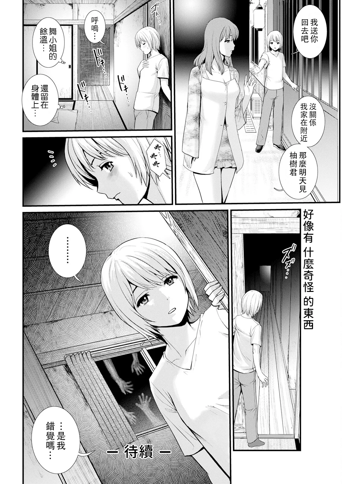Iromachi ni Afure Shitaru Hana no Mitsu Ch. 1-3 page 40 - milf virginity hentai manga - read online free