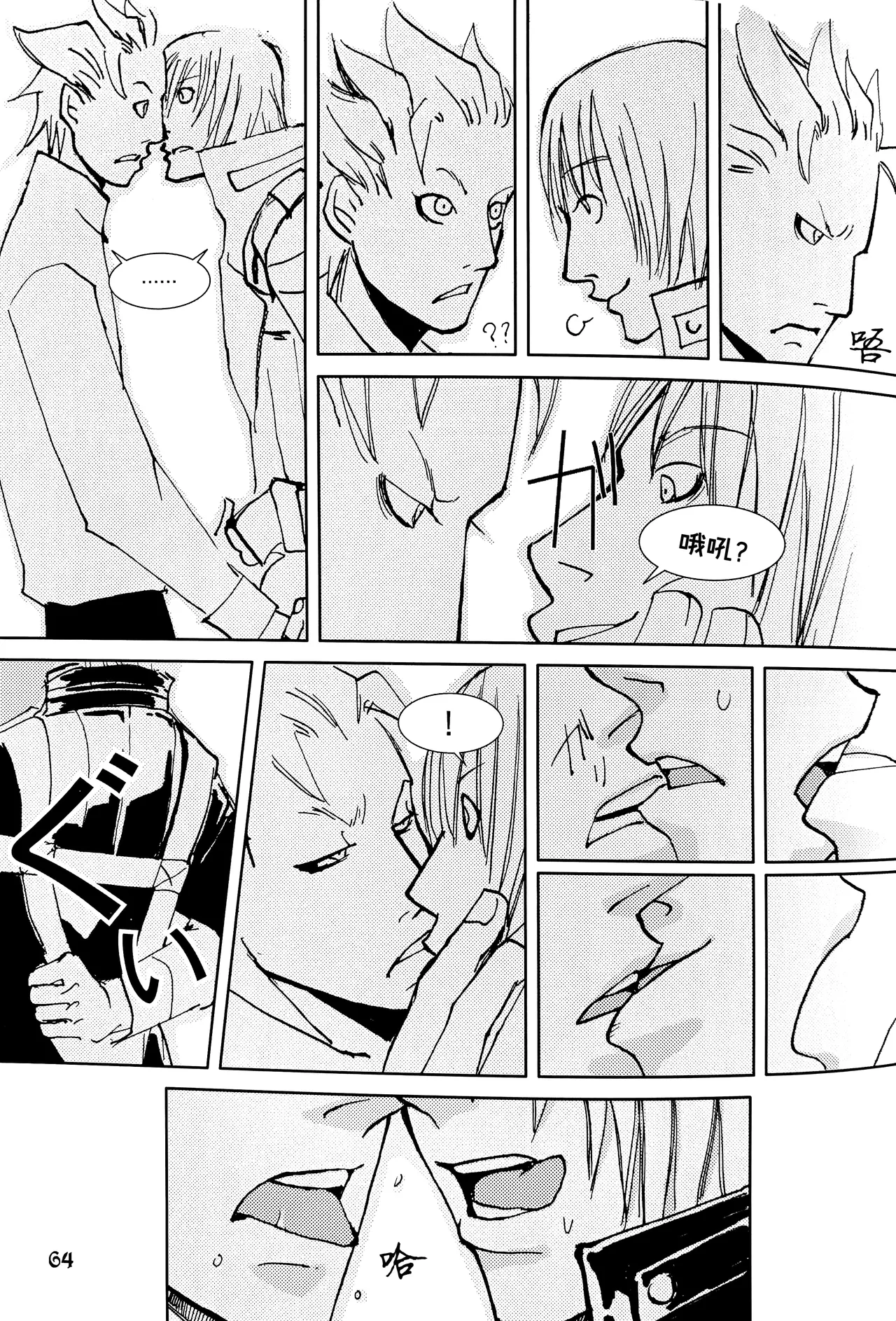 Nighty Night page 12 featuring dante devil may cry parody - anal anal intercourse hentai manga - read online free