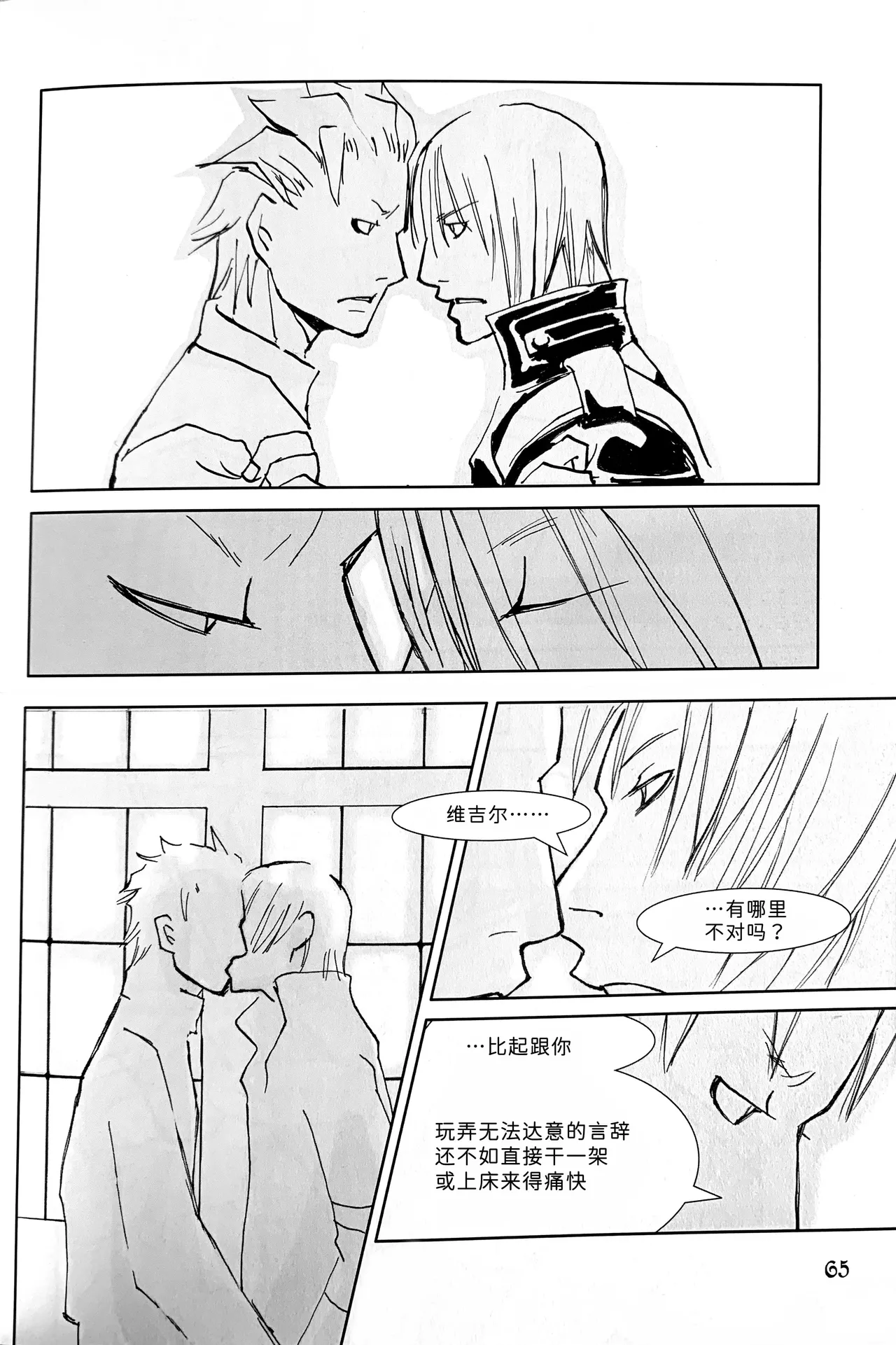 Nighty Night page 13 featuring vergil devil may cry parody - twins anal hentai manga - read online free