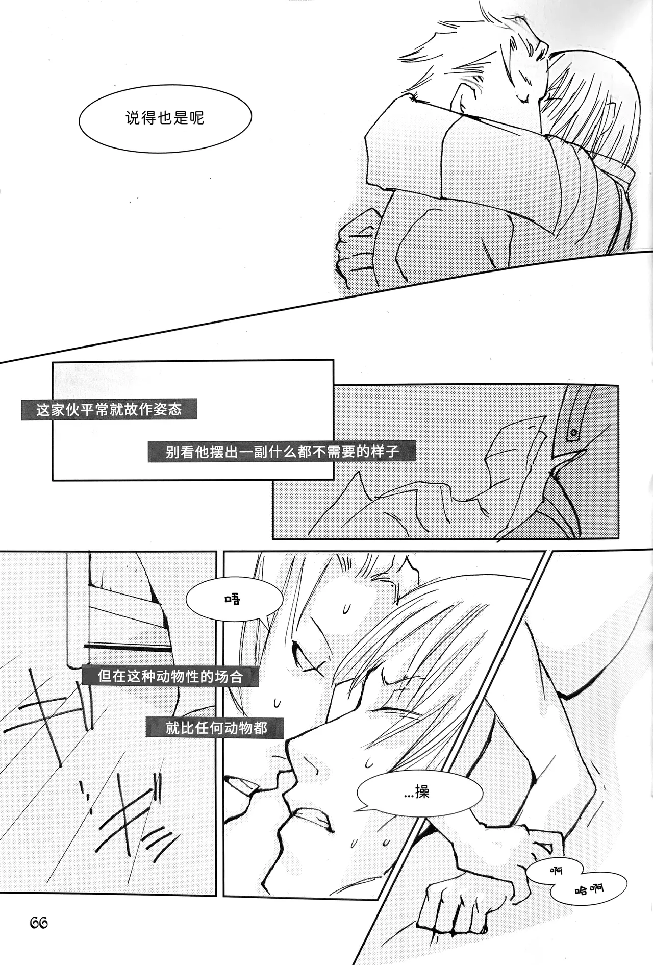 Nighty Night page 14 featuring vergil devil may cry parody - twins anal hentai manga - read online free