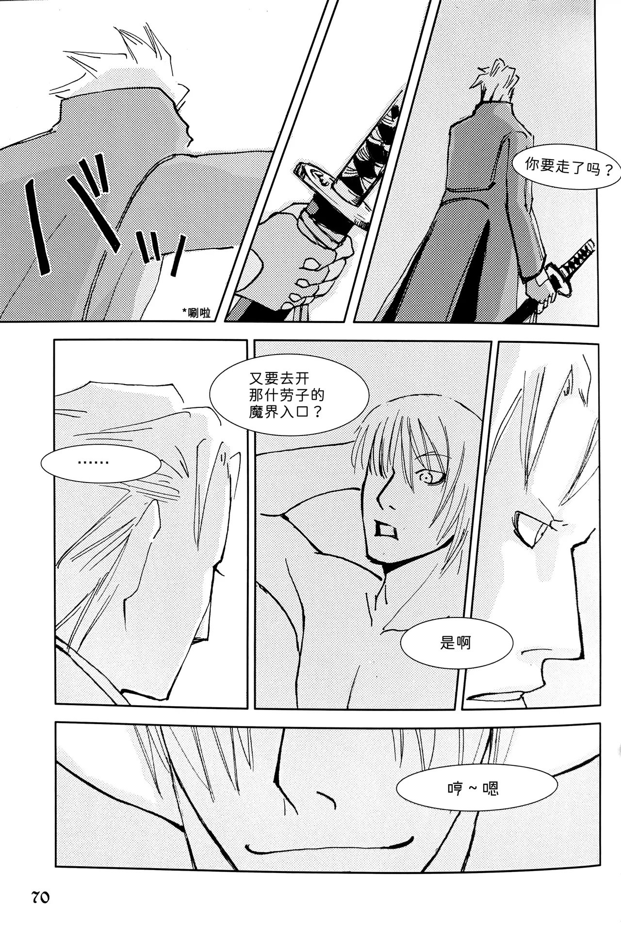 Nighty Night page 18 featuring dante devil may cry parody - anal anal intercourse hentai manga - read online free