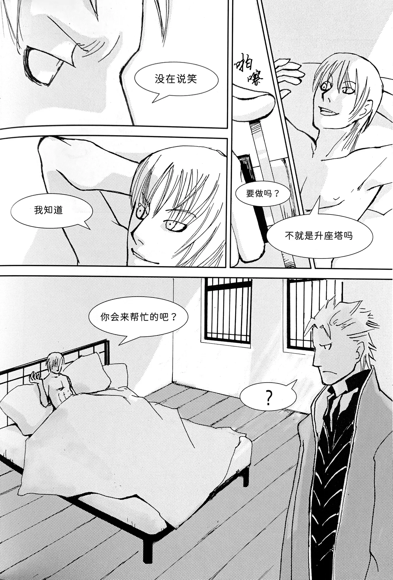 Nighty Night page 19 featuring vergil devil may cry parody - twins anal hentai manga - read online free