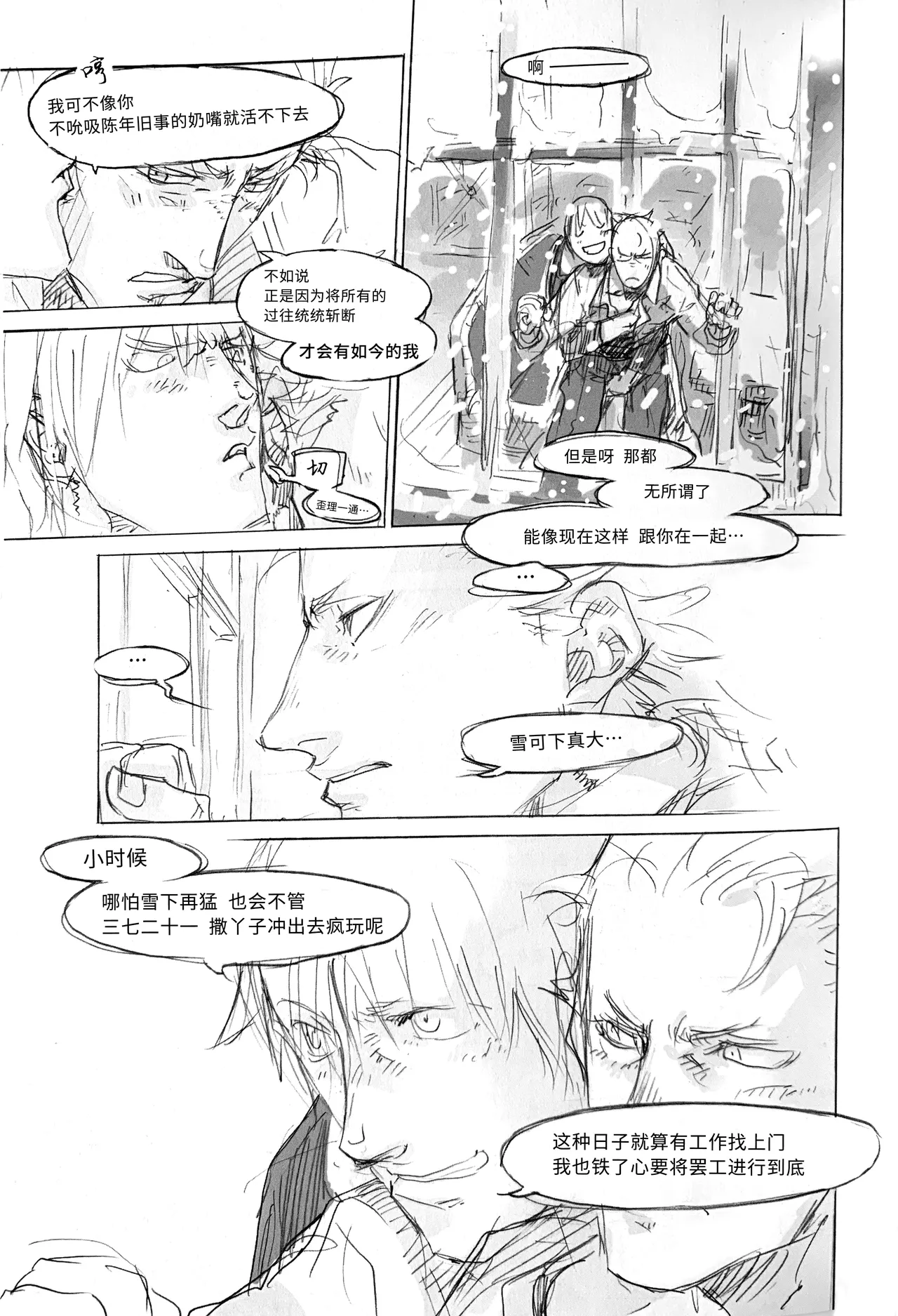 Nighty Night page 28 featuring vergil devil may cry parody - twins anal hentai manga - read online free