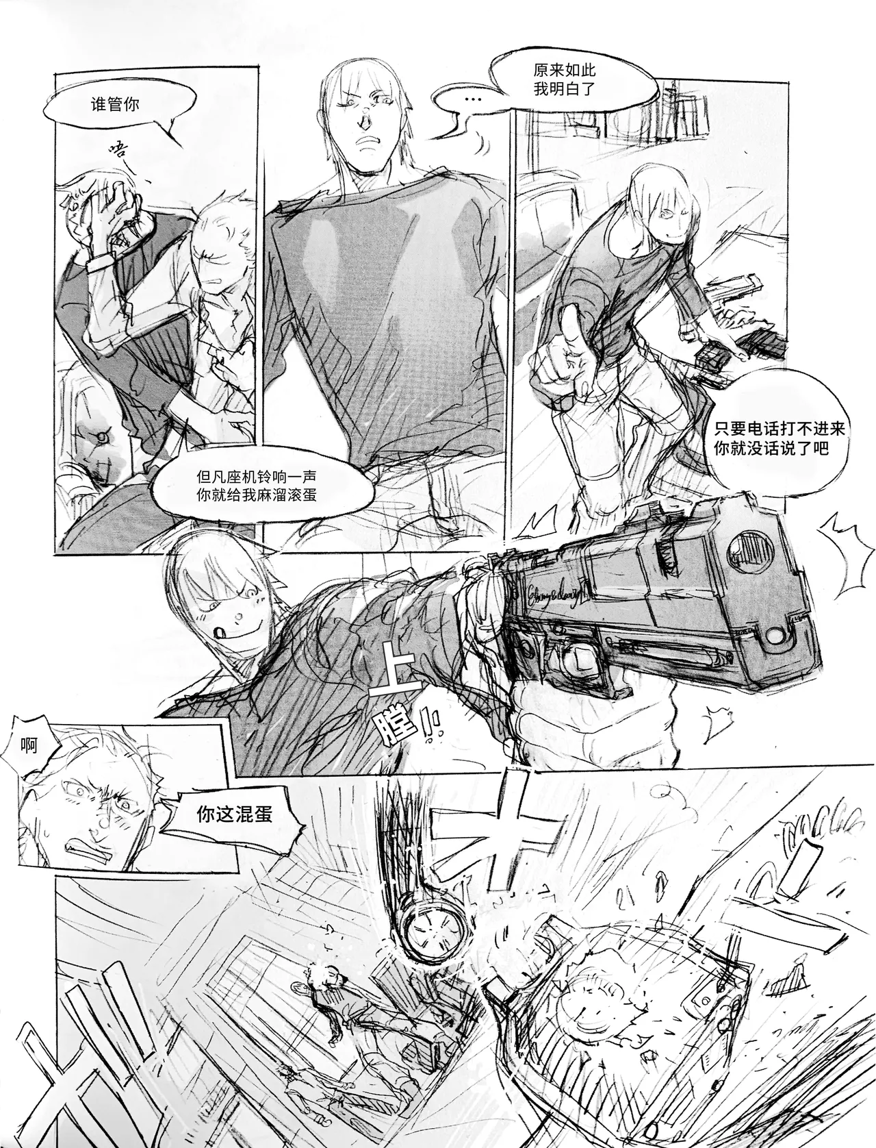 Nighty Night page 29 featuring vergil devil may cry parody - twins anal hentai manga - read online free