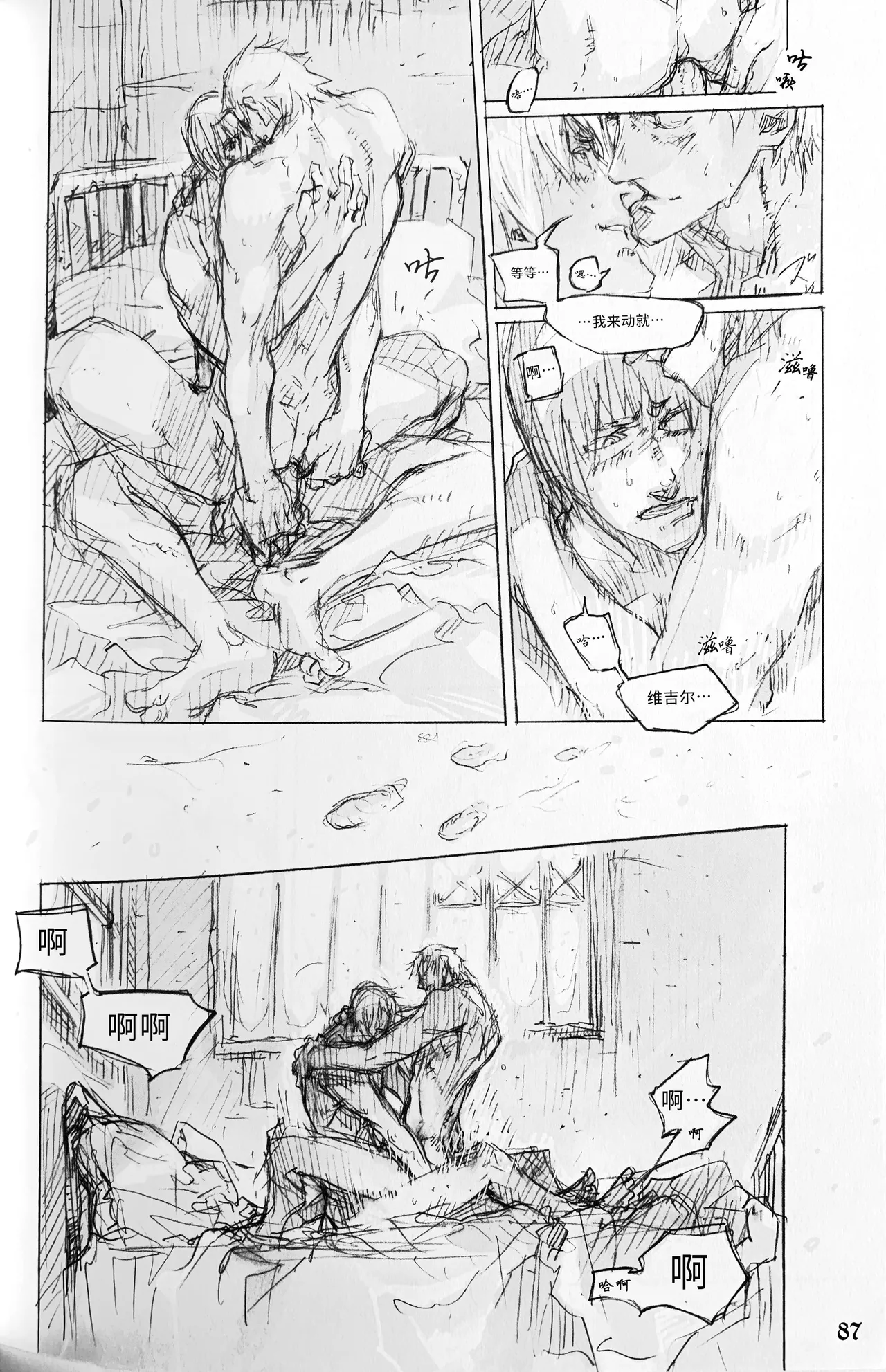 Nighty Night page 35 featuring dante devil may cry parody - anal anal intercourse hentai manga - read online free