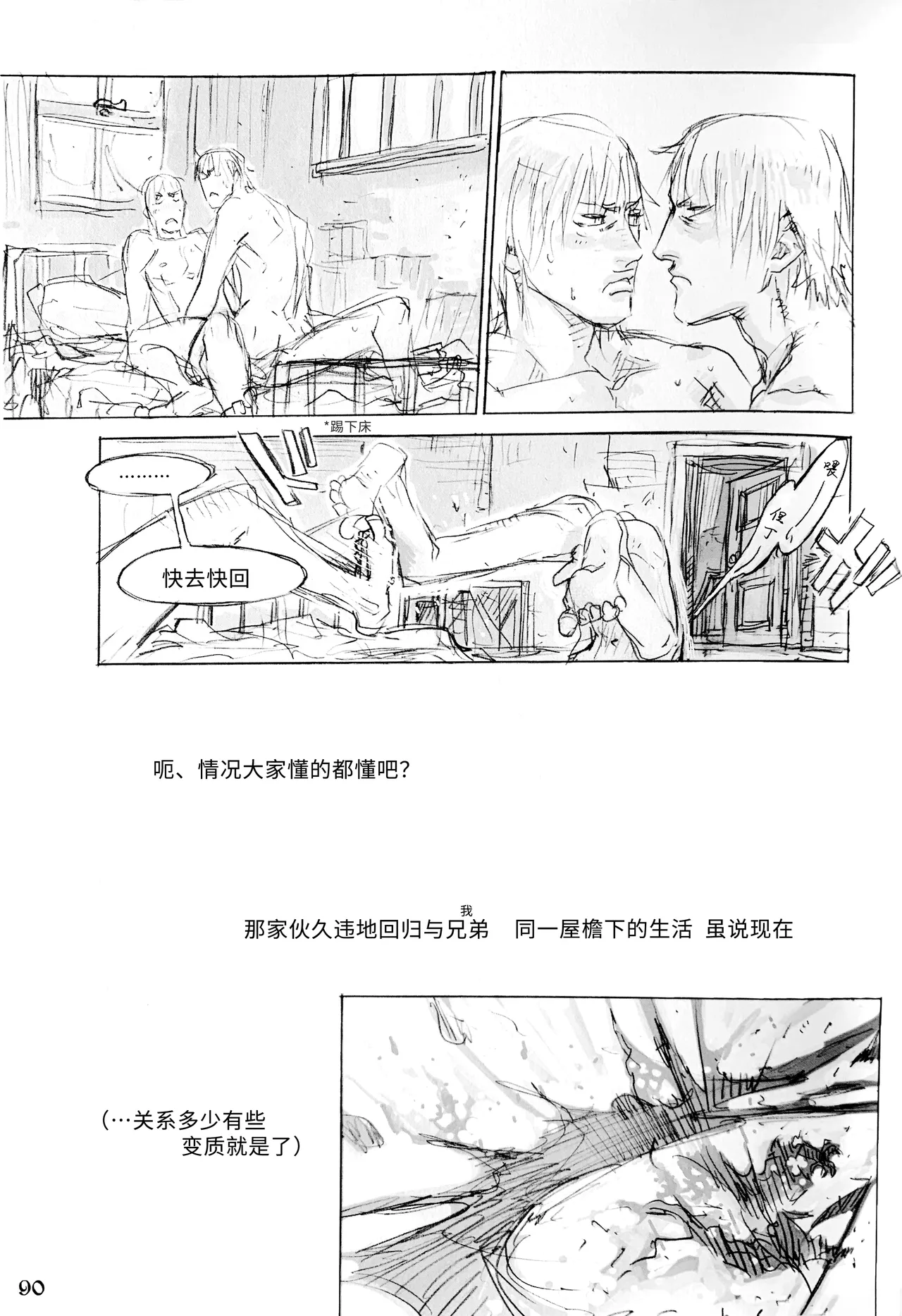 Nighty Night page 38 featuring dante devil may cry parody - anal anal intercourse hentai manga - read online free