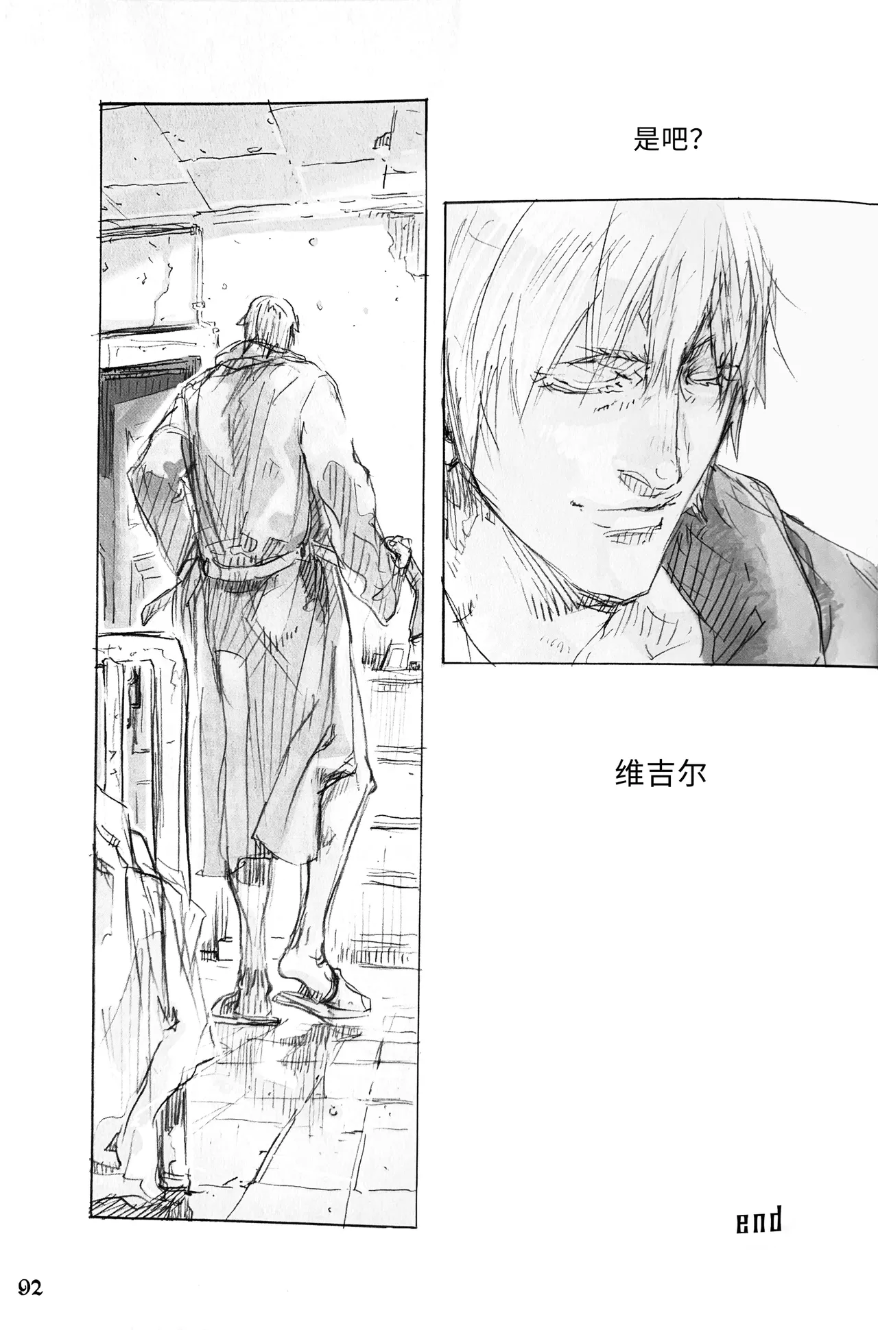 Nighty Night page 40 featuring vergil devil may cry parody - twins anal hentai manga - read online free