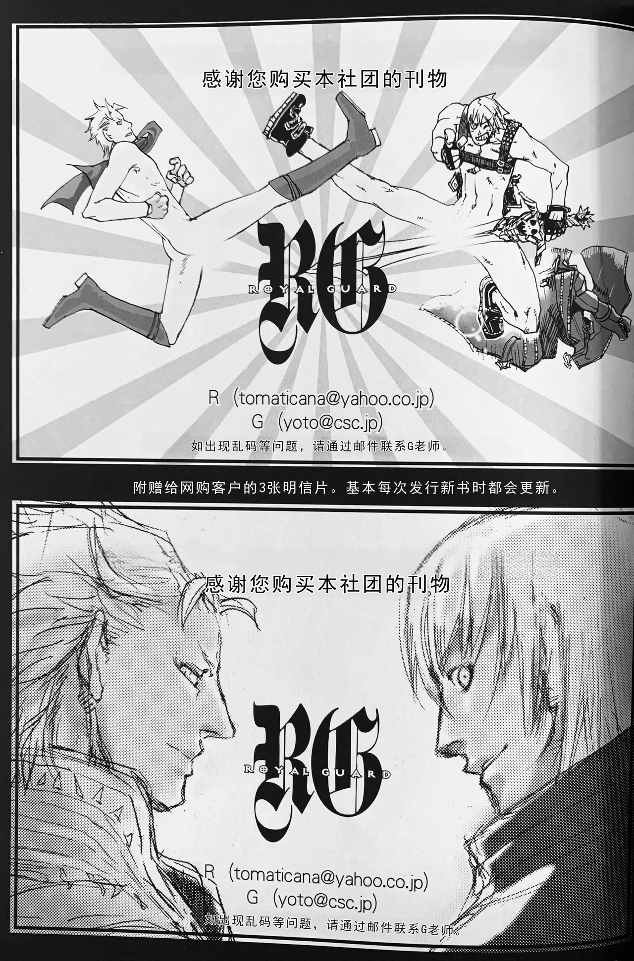 Nighty Night page 42 featuring vergil devil may cry parody - twins anal hentai manga - read online free