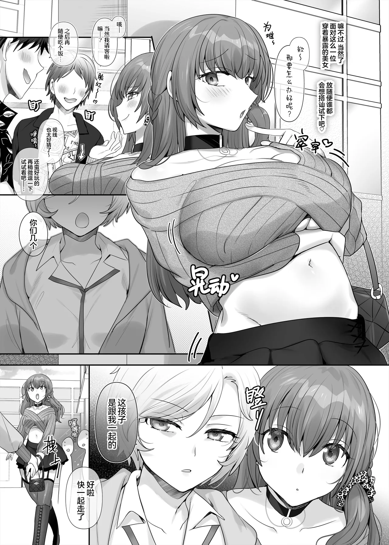 Yori kae mmusume page 11 original parody - futanari slime hentai manga - read online free