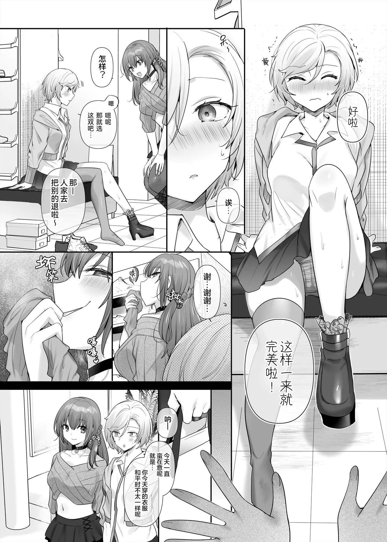 Yori kae mmusume page 16 original parody - nakadashi mosaic censorship hentai manga - read online free