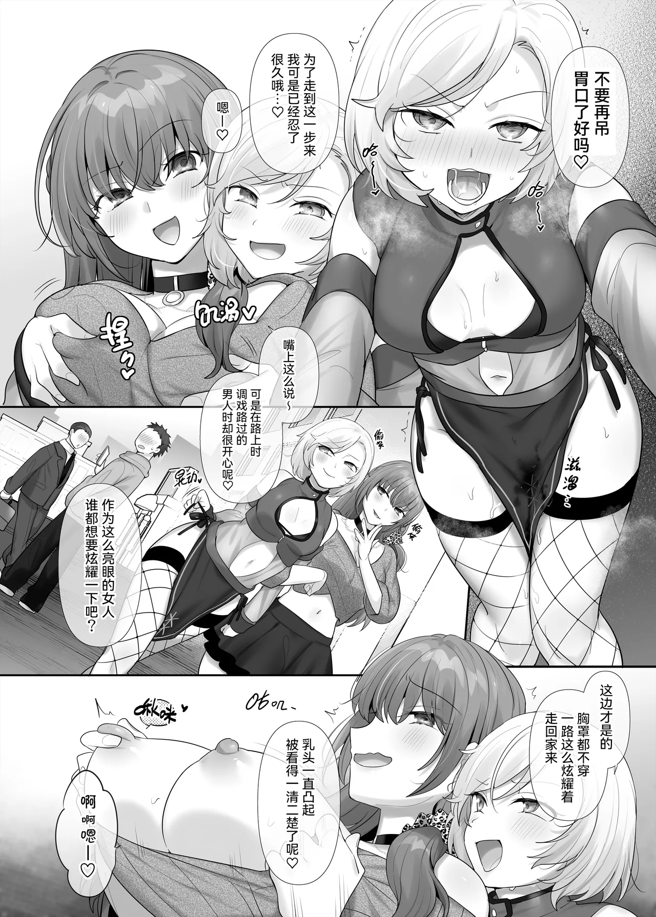 Yori kae mmusume - Page 32