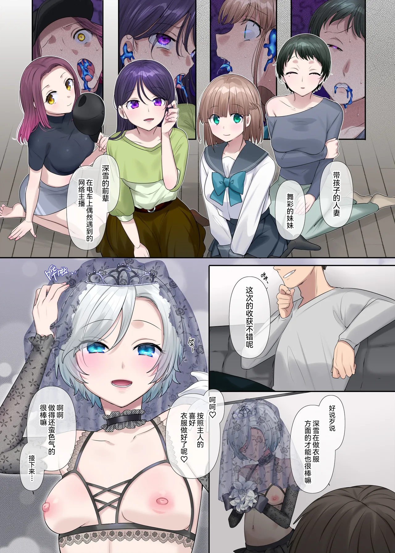 Yori kae mmusume page 51 original parody - nakadashi mosaic censorship hentai manga - read online free