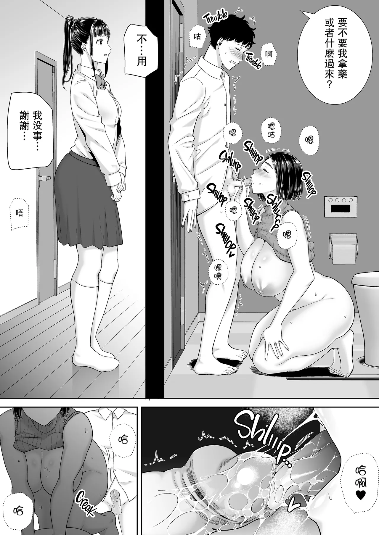 Kanomama Syndrome page 100 - milf big breasts hentai manga - read online free