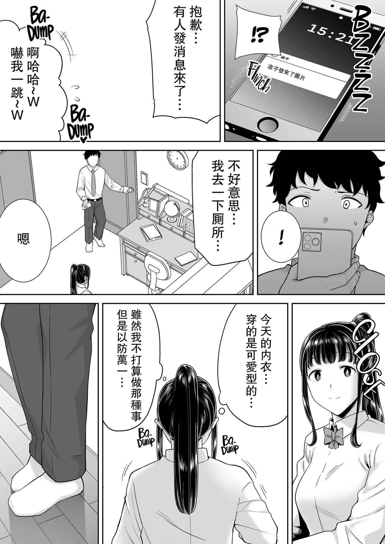 Kanomama Syndrome page 81 - milf big breasts hentai manga - read online free