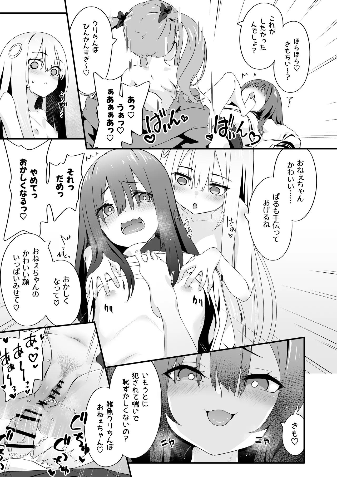 Josou Ouji wa Wakarasetai! - Page 37
