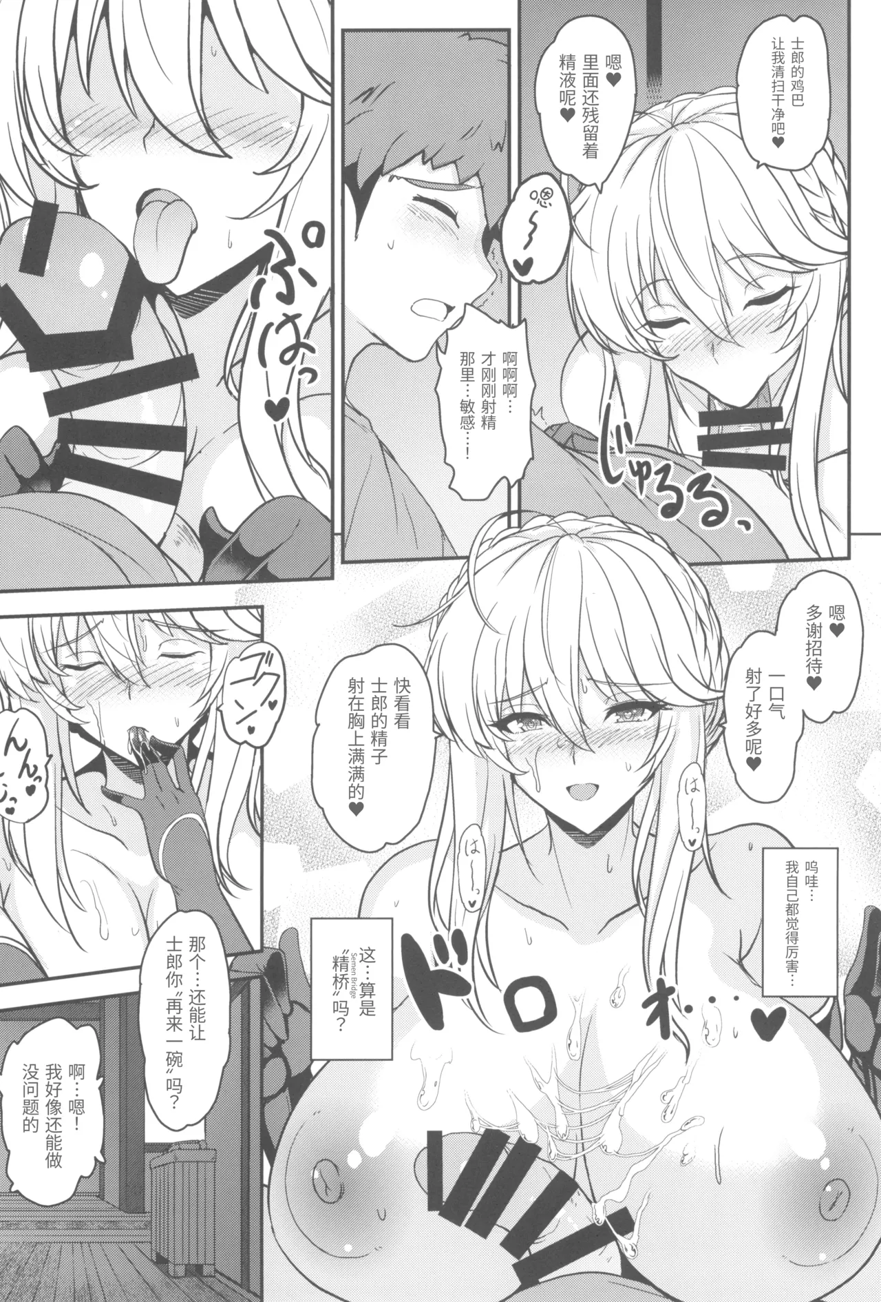 Tonari no Chichi Ou-sama Kyuumaku - Page 21