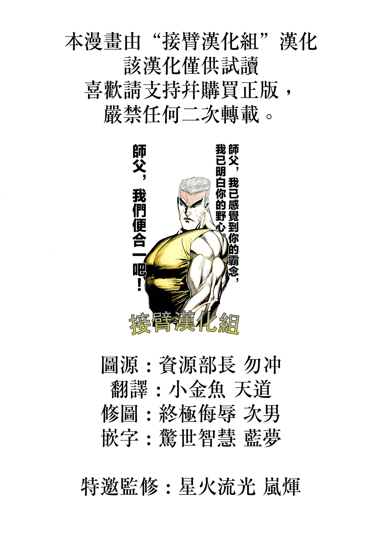 Tonari no Chichi Ou-sama Kyuumaku - Page 3