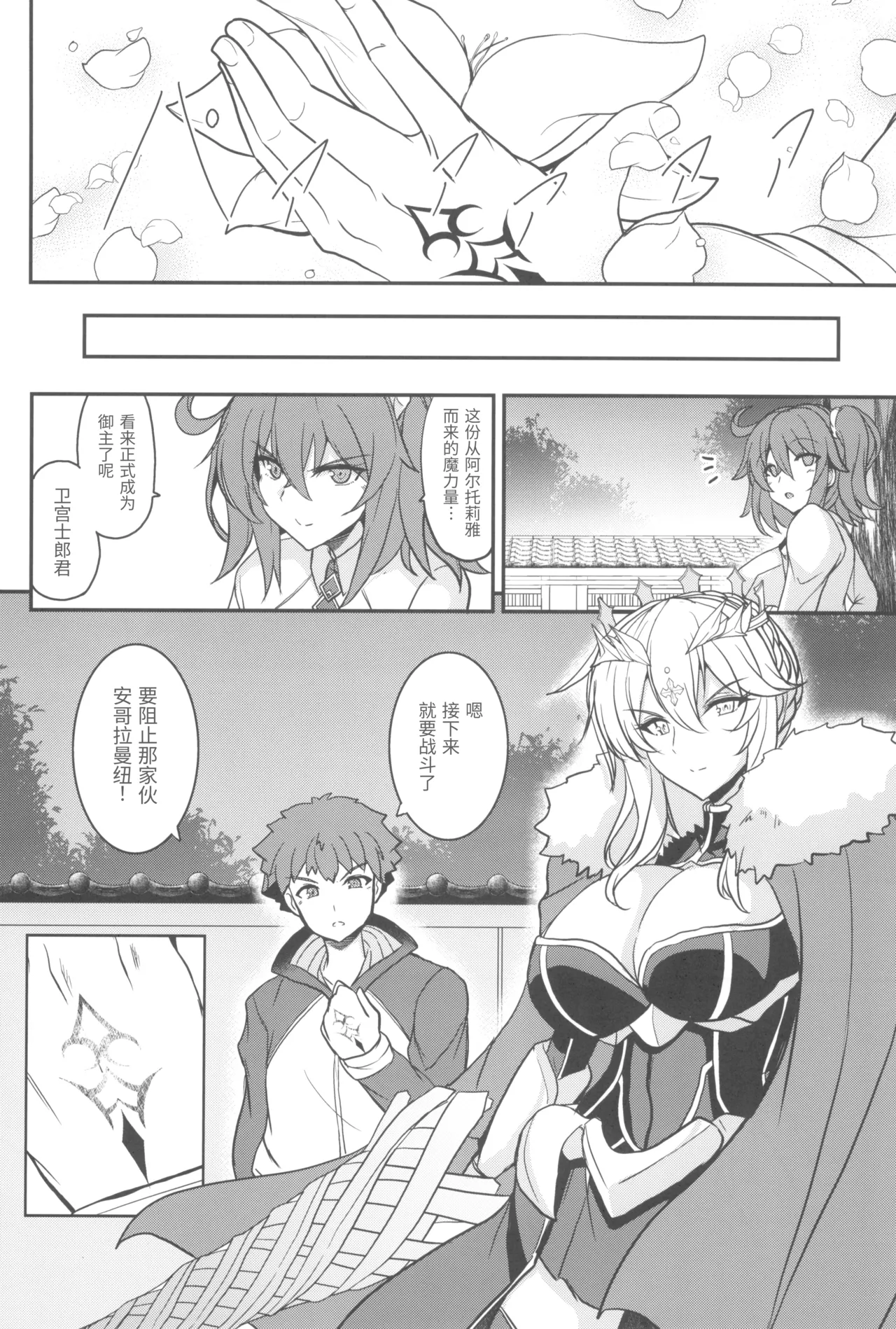 Tonari no Chichi Ou-sama Kyuumaku page 34 featuring shirou emiya fate grand order parody - big breasts ahegao hentai manga - read online free