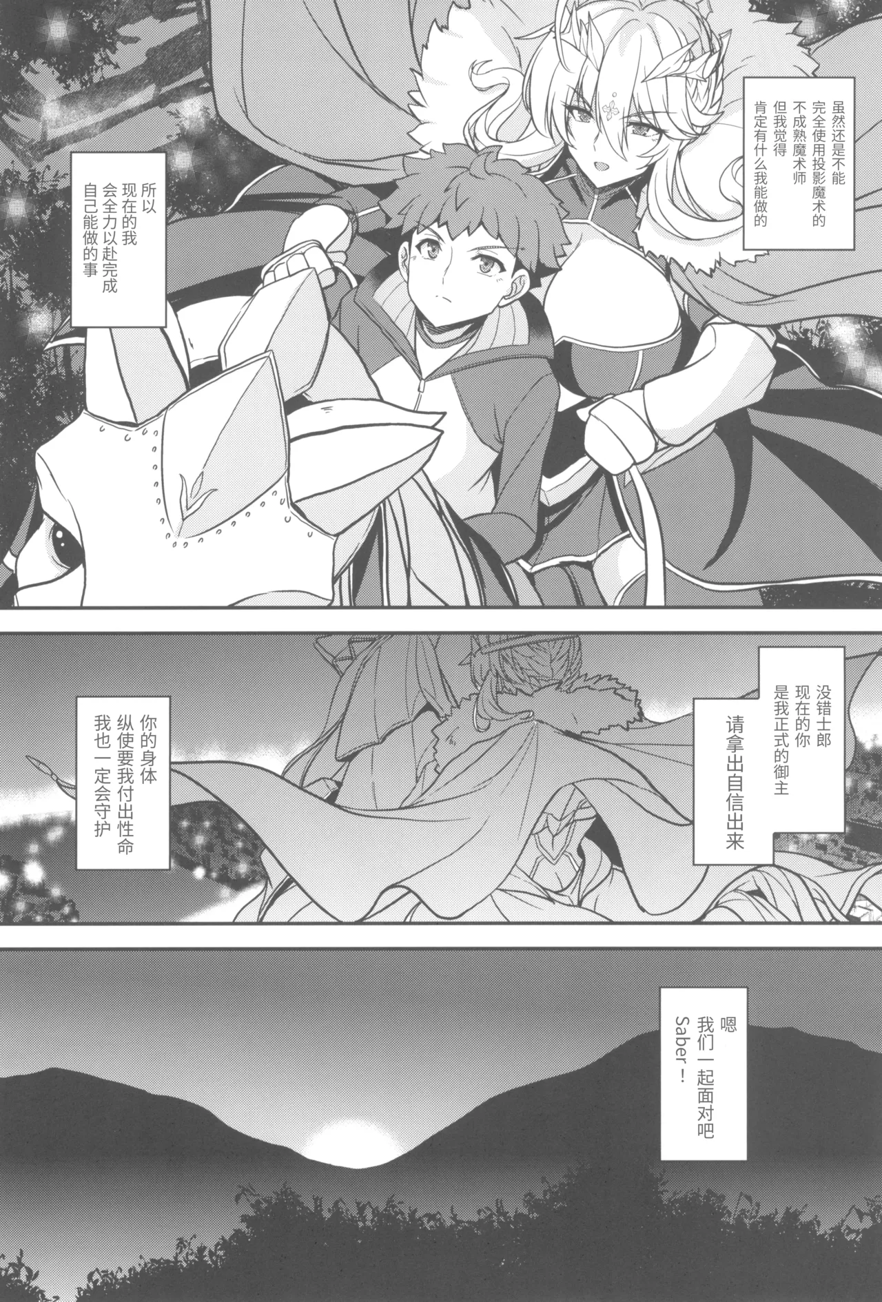 Tonari no Chichi Ou-sama Kyuumaku page 37 featuring artoria pendragon fate grand order parody - sole female sole male hentai manga - read online free
