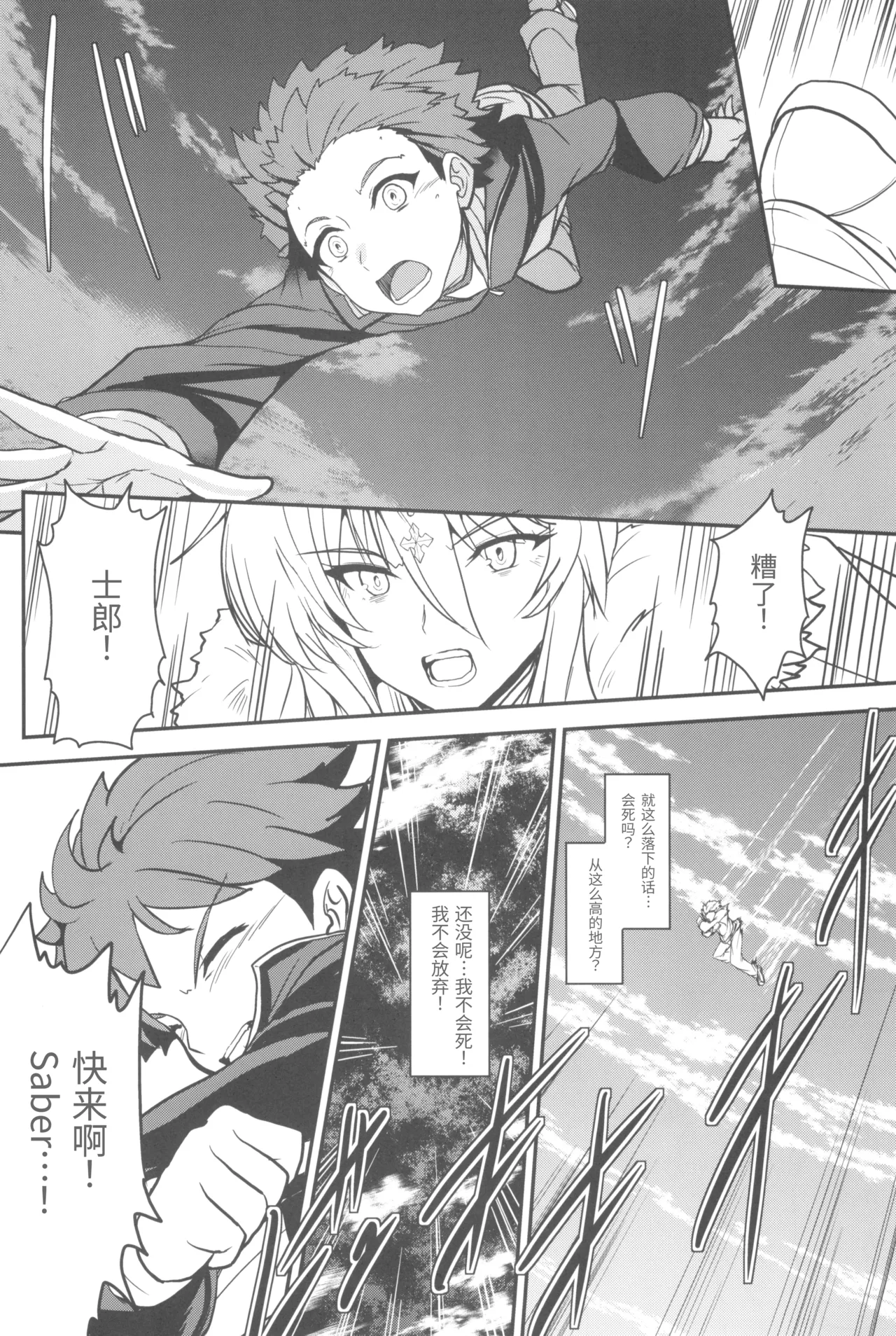 Tonari no Chichi Ou-sama Kyuumaku page 40 featuring shirou emiya fate grand order parody - big breasts ahegao hentai manga - read online free