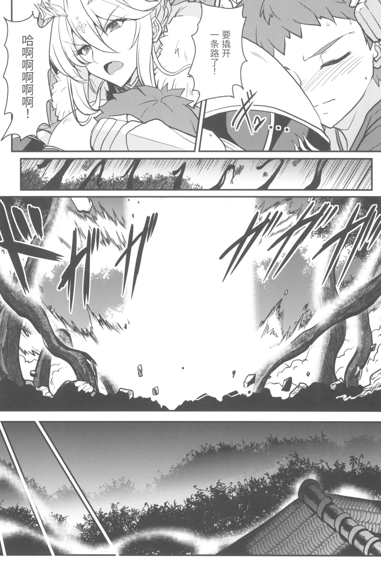 Tonari no Chichi Ou-sama Kyuumaku - Page 42