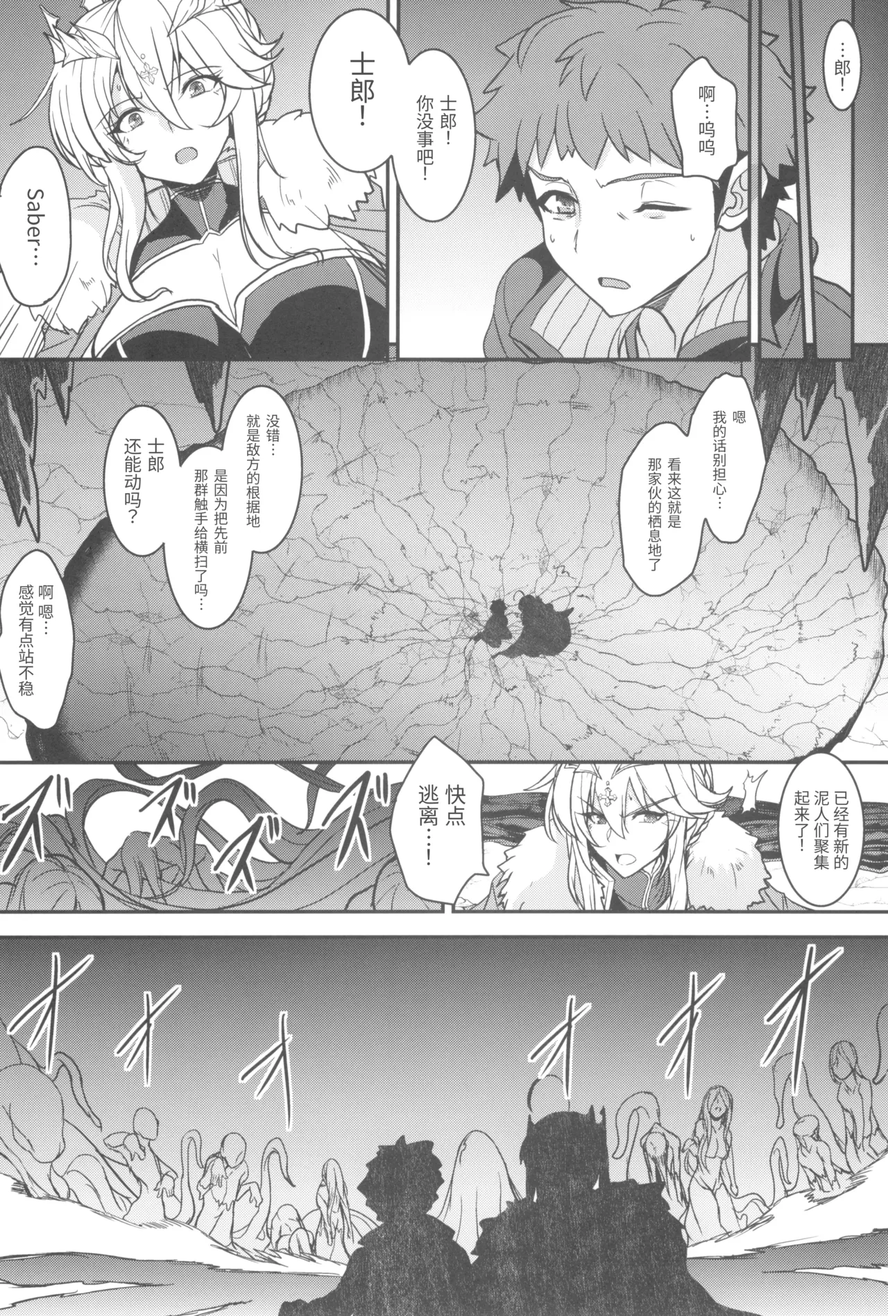 Tonari no Chichi Ou-sama Kyuumaku page 43 featuring shirou emiya fate grand order parody - big breasts ahegao hentai manga - read online free