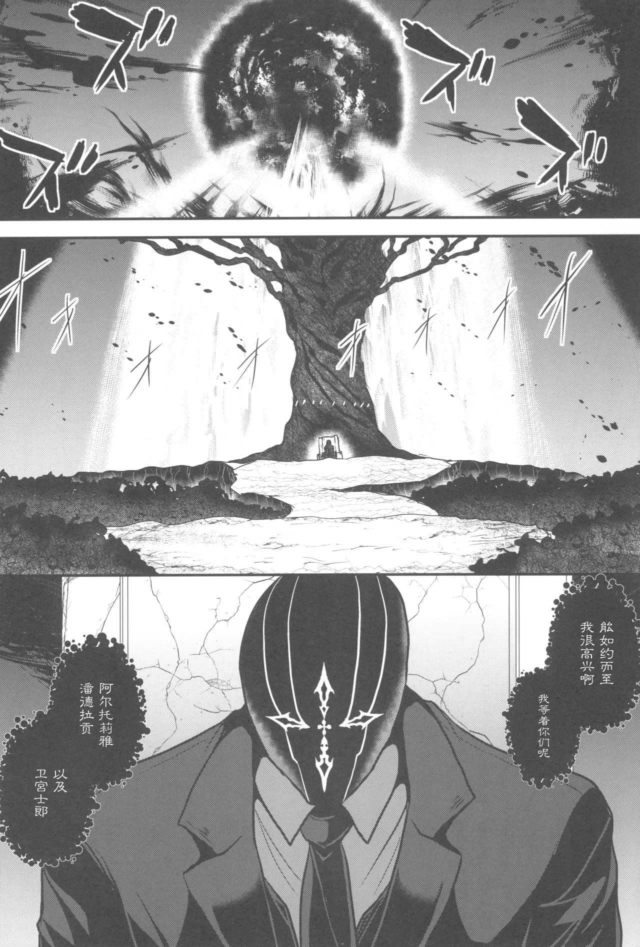 Tonari no Chichi Ou-sama Kyuumaku - Page 48
