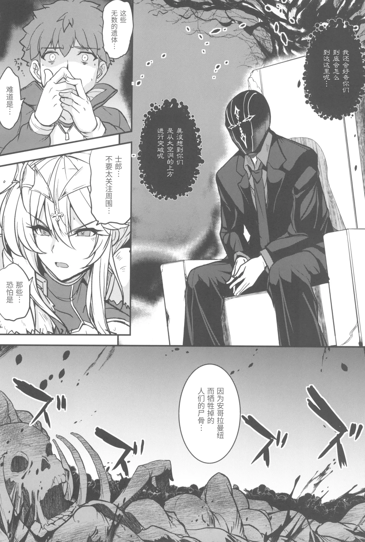 Tonari no Chichi Ou-sama Kyuumaku - Page 49
