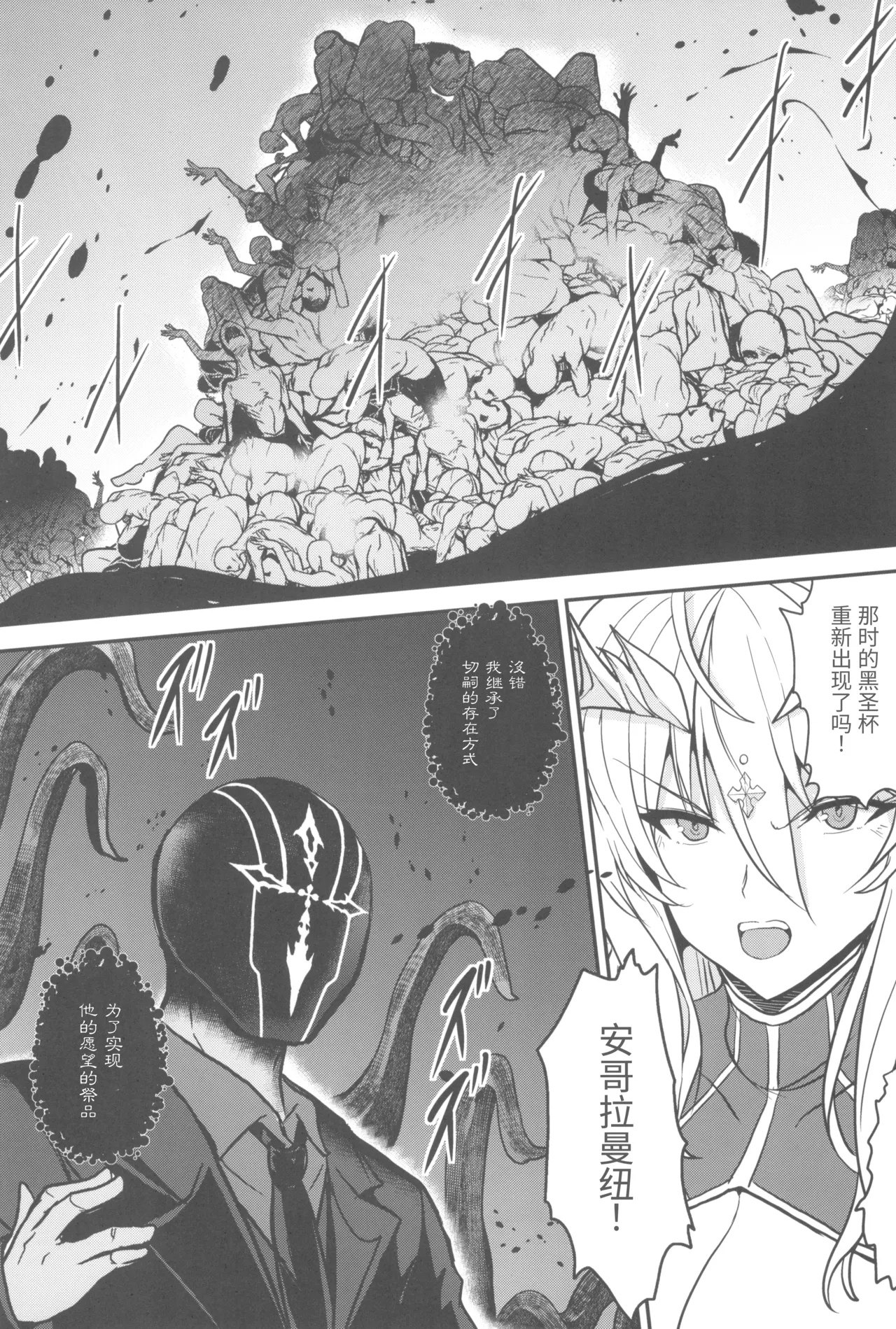 Tonari no Chichi Ou-sama Kyuumaku page 50 featuring artoria pendragon fate grand order parody - sole female sole male hentai manga - read online free
