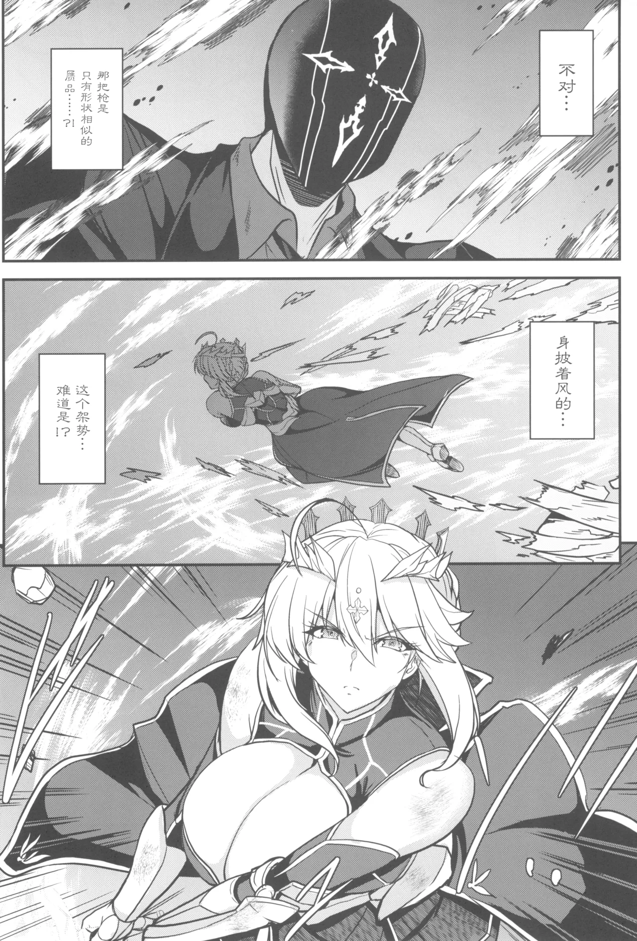 Tonari no Chichi Ou-sama Kyuumaku page 53 featuring shirou emiya fate grand order parody - big breasts ahegao hentai manga - read online free