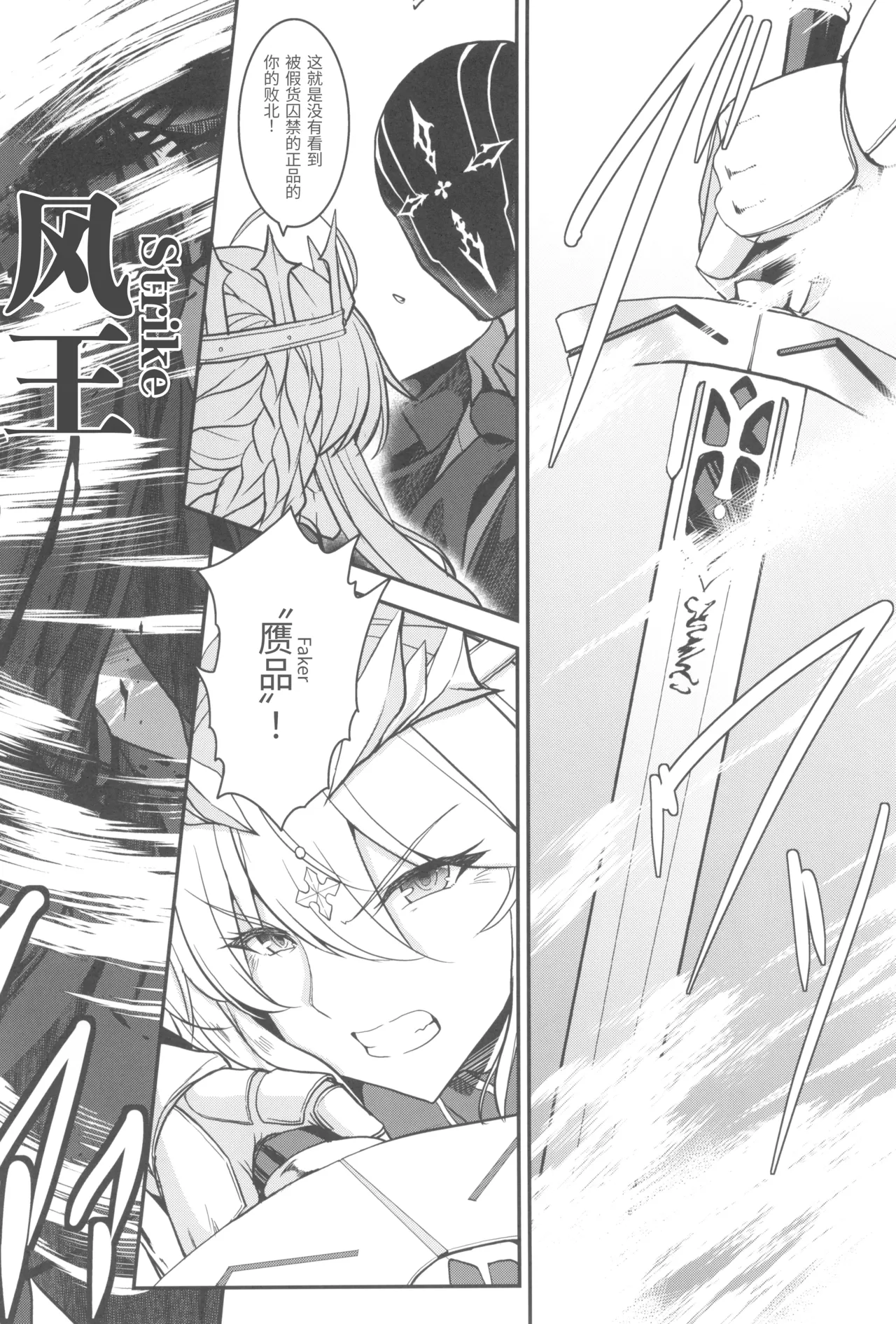 Tonari no Chichi Ou-sama Kyuumaku page 55 featuring artoria pendragon fate grand order parody - sole female sole male hentai manga - read online free