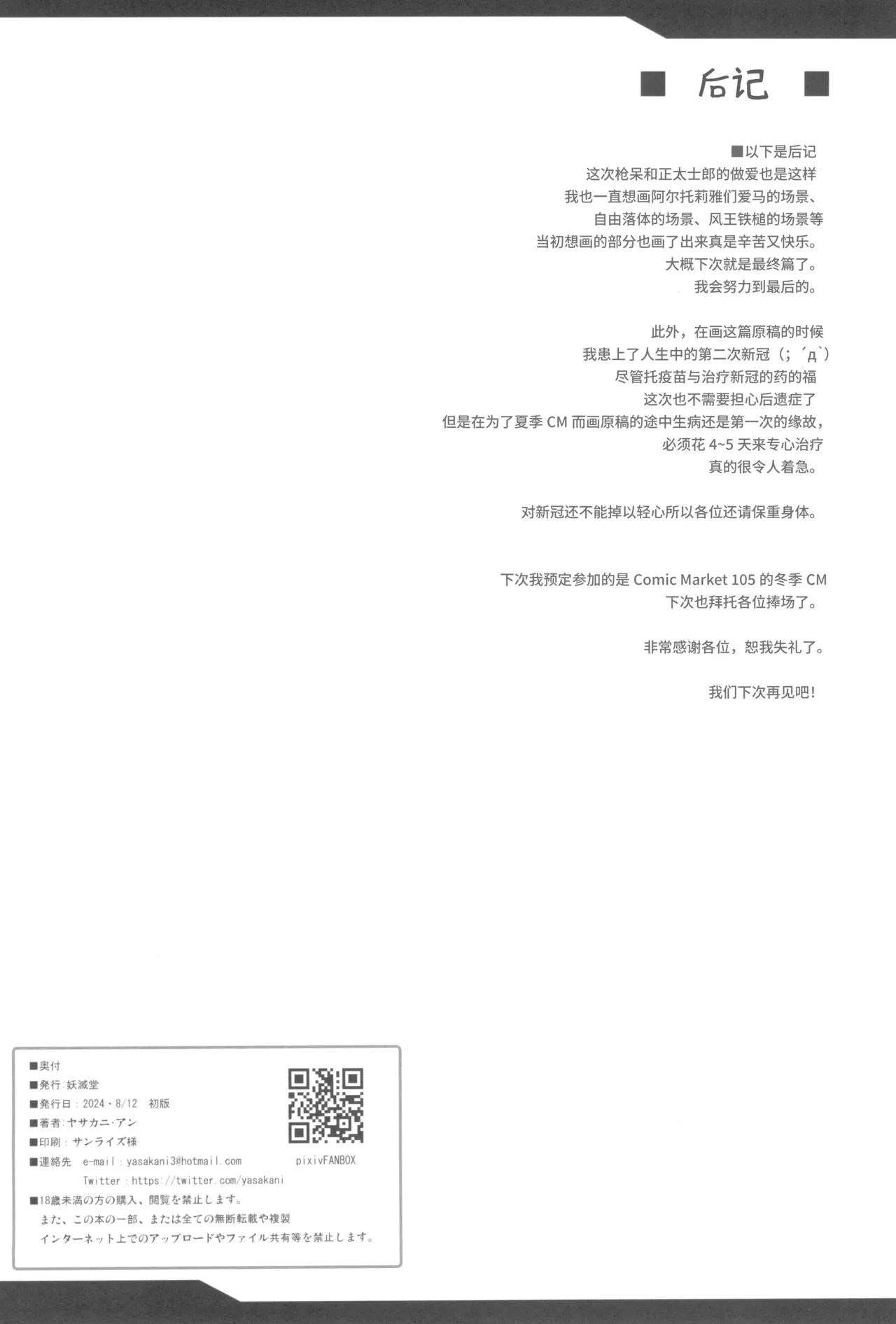 Tonari no Chichi Ou-sama Kyuumaku page 59 featuring shirou emiya fate grand order parody - big breasts ahegao hentai manga - read online free