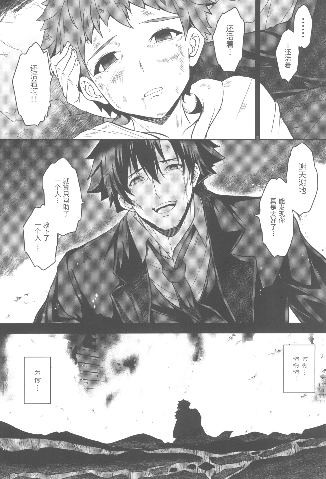 Tonari no Chichi Ou-sama Kyuumaku page 9 featuring artoria pendragon fate grand order parody - sole female sole male hentai manga - read online free