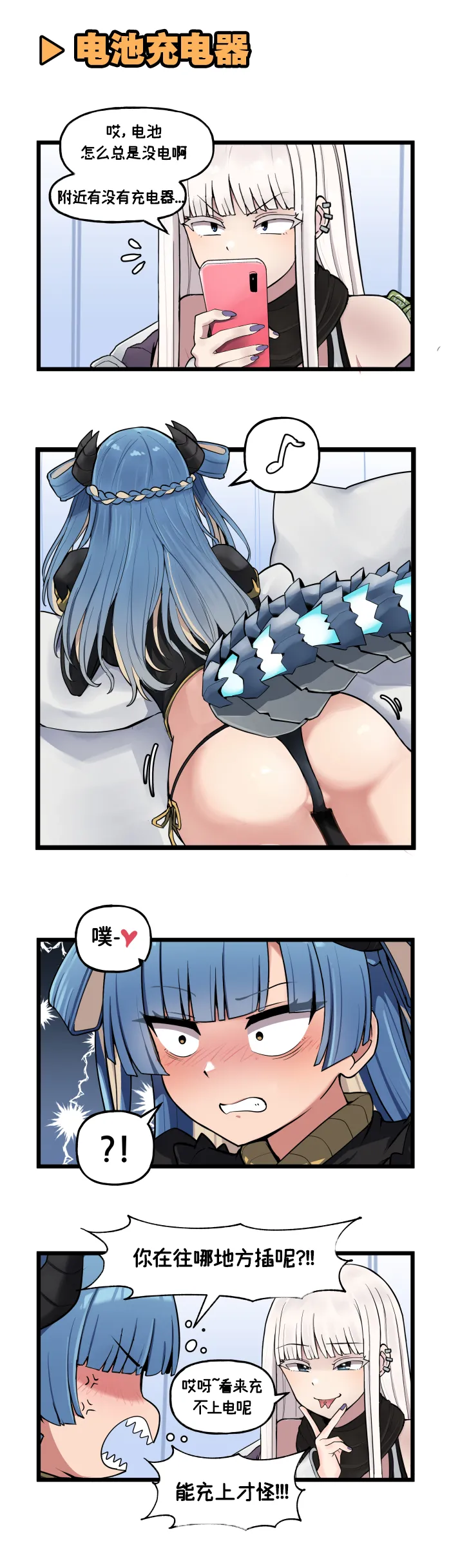 LastOrigin 最后的起源 LO官方漫画个人汉化合集（01.27 - 07.07更新） page 110 last origin parody - full color big breasts hentai manga - read online free