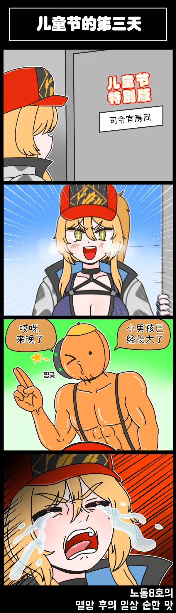 LastOrigin 最后的起源 LO官方漫画个人汉化合集（01.27 - 07.07更新） - Page 174