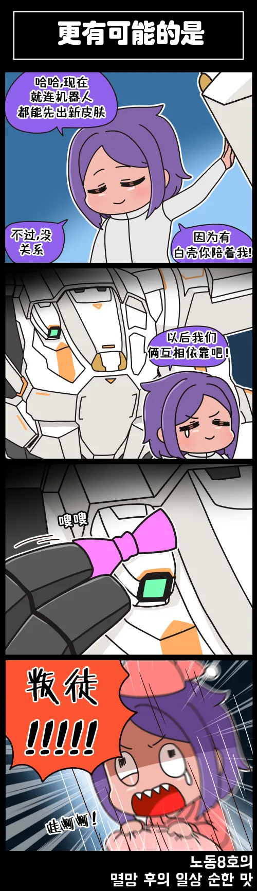 LastOrigin 最后的起源 LO官方漫画个人汉化合集（01.27 - 07.07更新） page 33 last origin parody - big breasts full color hentai manga - read online free