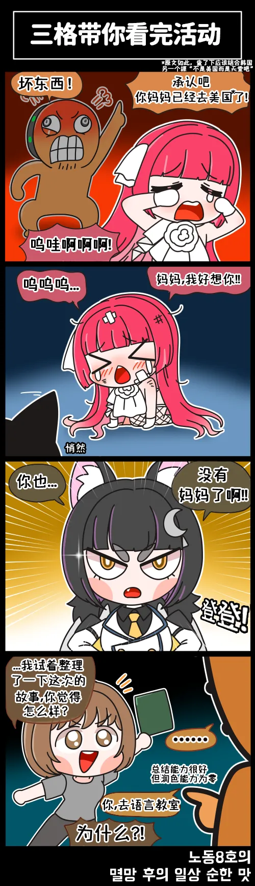 LastOrigin 最后的起源 LO官方漫画个人汉化合集（01.27 - 07.07更新） - Page 85