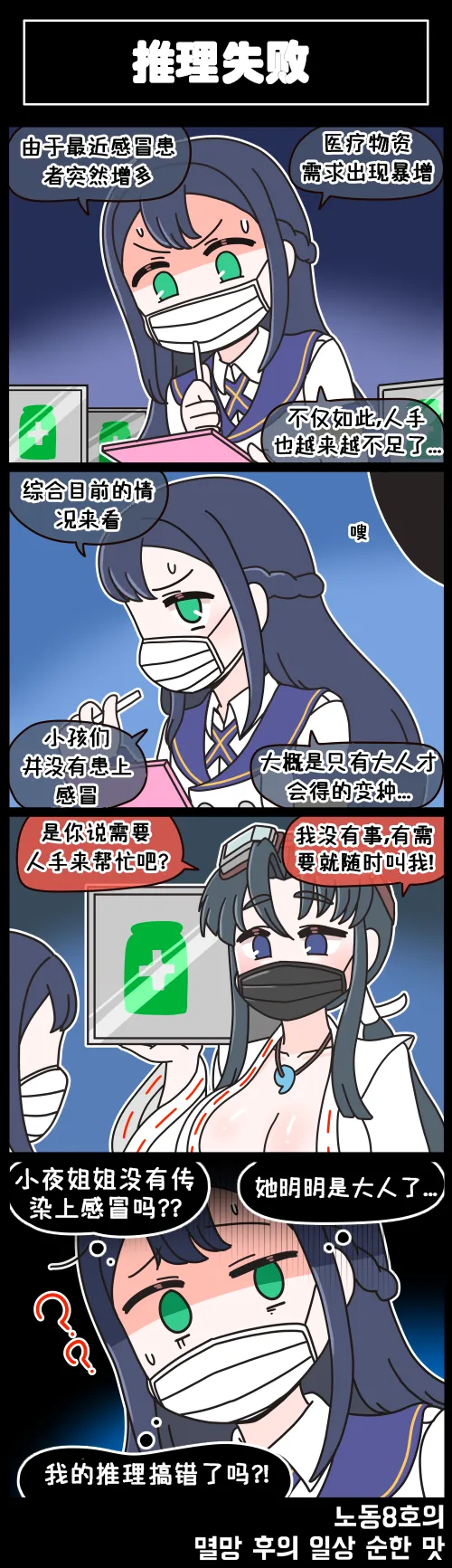 LastOrigin 最后的起源 LO官方漫画个人汉化合集（01.27 - 07.07更新） page 9 last origin parody - full color big breasts hentai manga - read online free