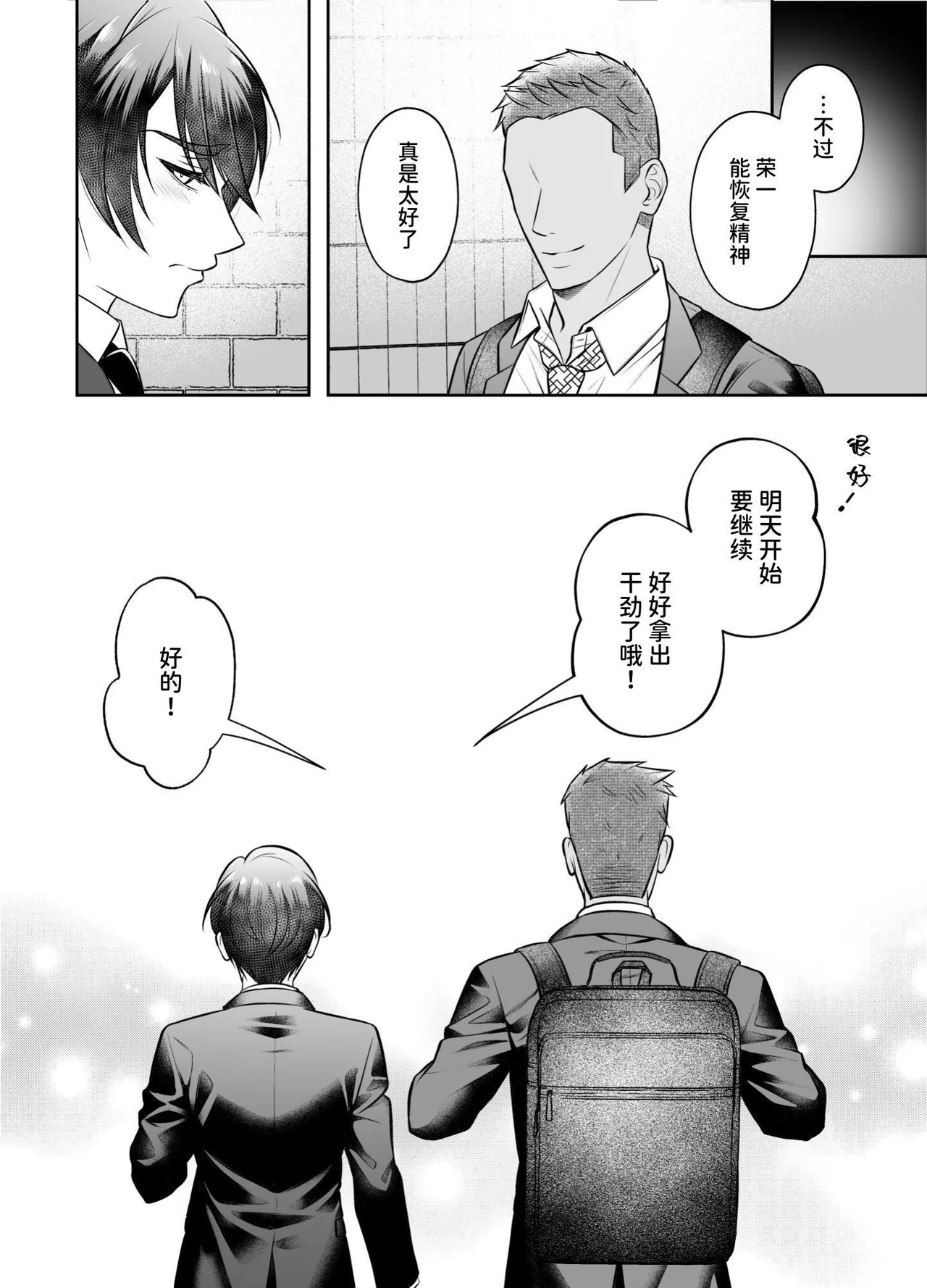 【千桜】ビンカン上司 部下となりゆき練習えっち page 43 original parody - males only yaoi hentai manga - read online free