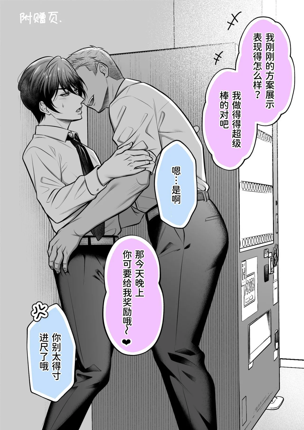 【千桜】ビンカン上司 部下となりゆき練習えっち - Page 45