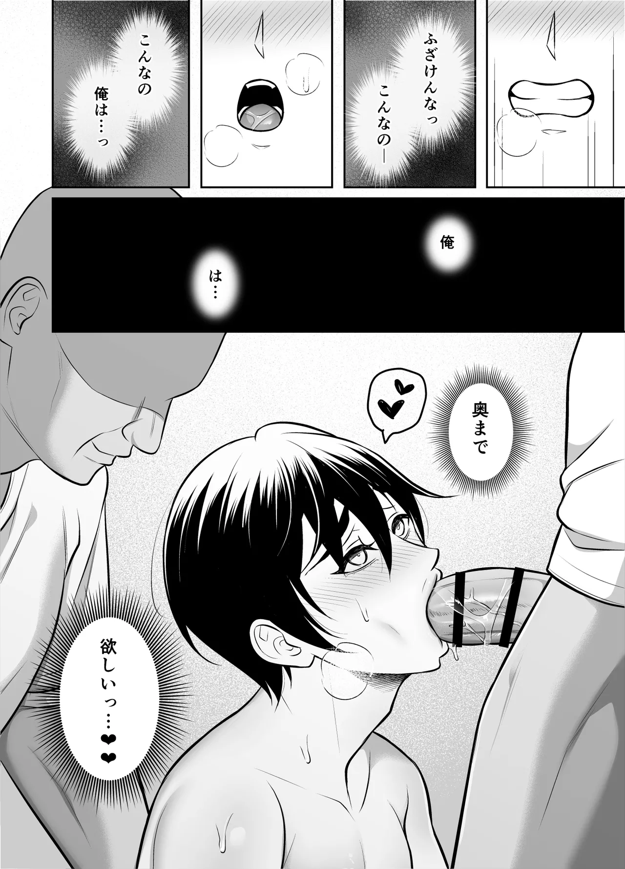 Binkan Danshi Mesuochi Zecchou Massage page 45 original parody - group nakadashi hentai manga - read online free