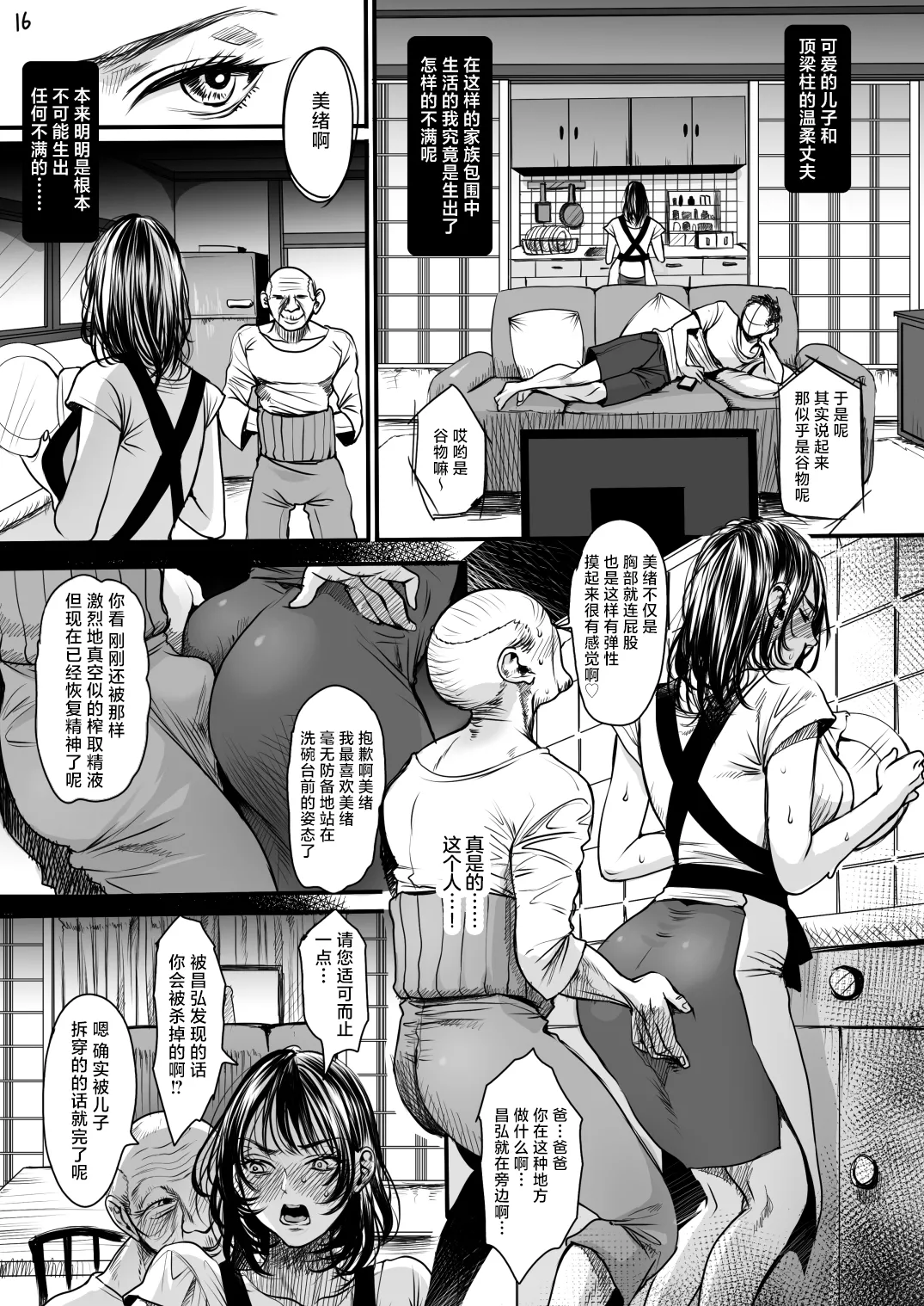 Rourennhei page 15 original parody - inseki milf hentai manga - read online free