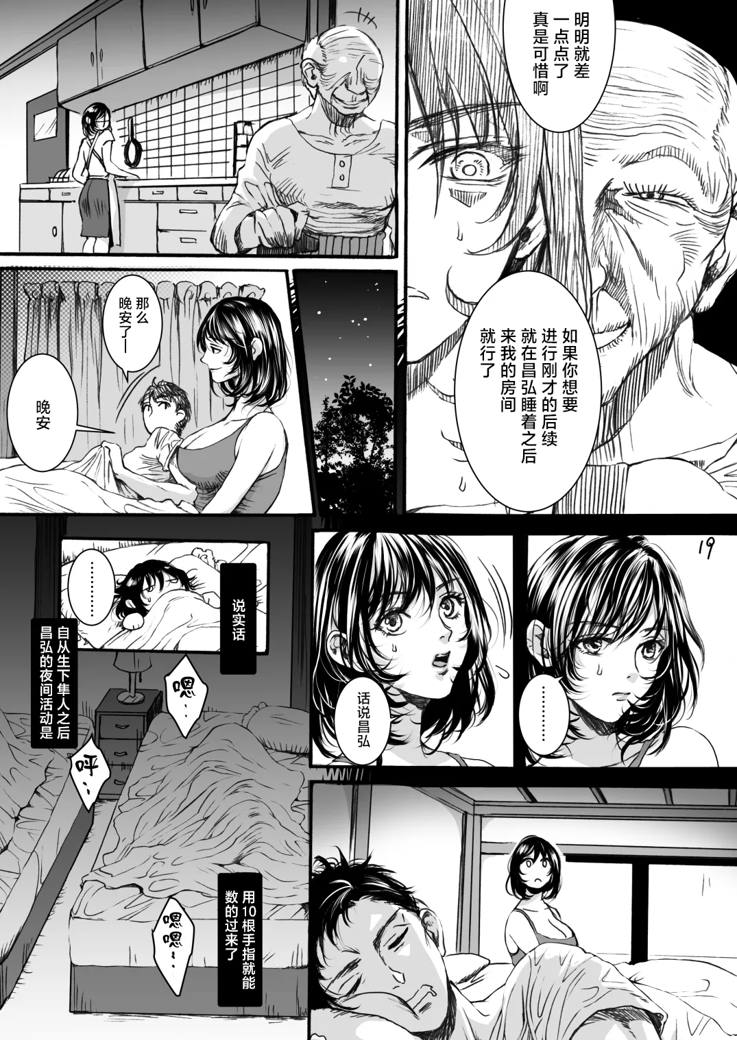 Rourennhei page 18 original parody - inseki milf hentai manga - read online free